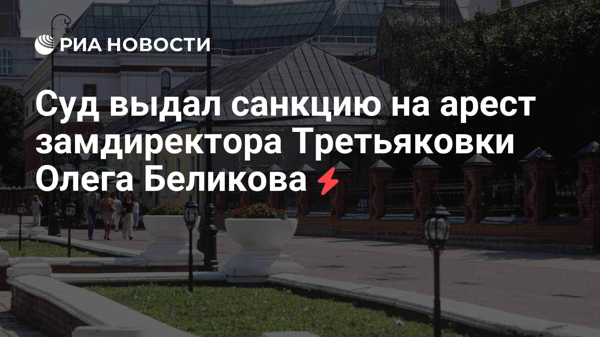 останкинский суд москвы