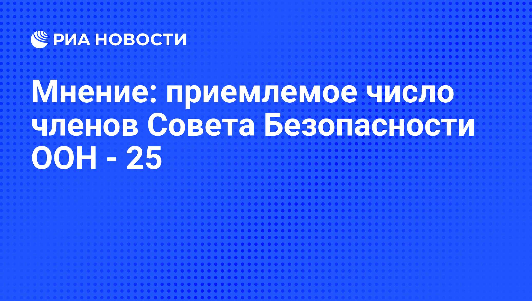 число членов в большой социальной группе фото 102