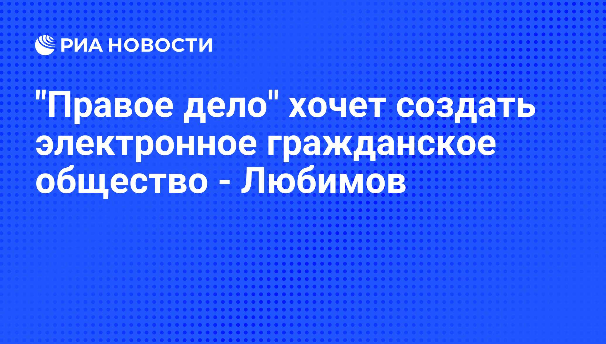 Правое дело отзывы клиентов