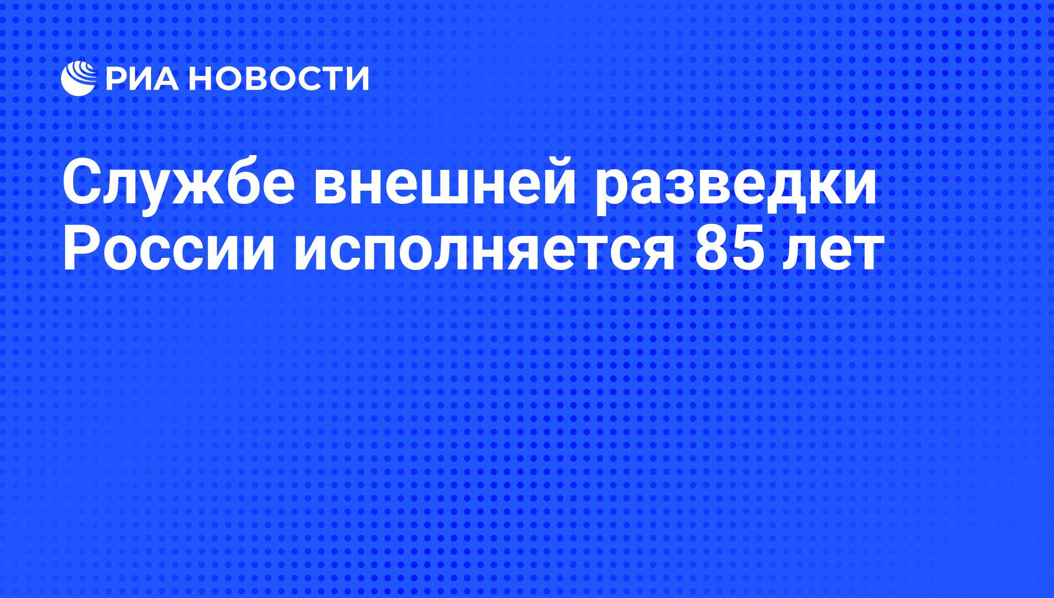 Телеграм канал генерал свр