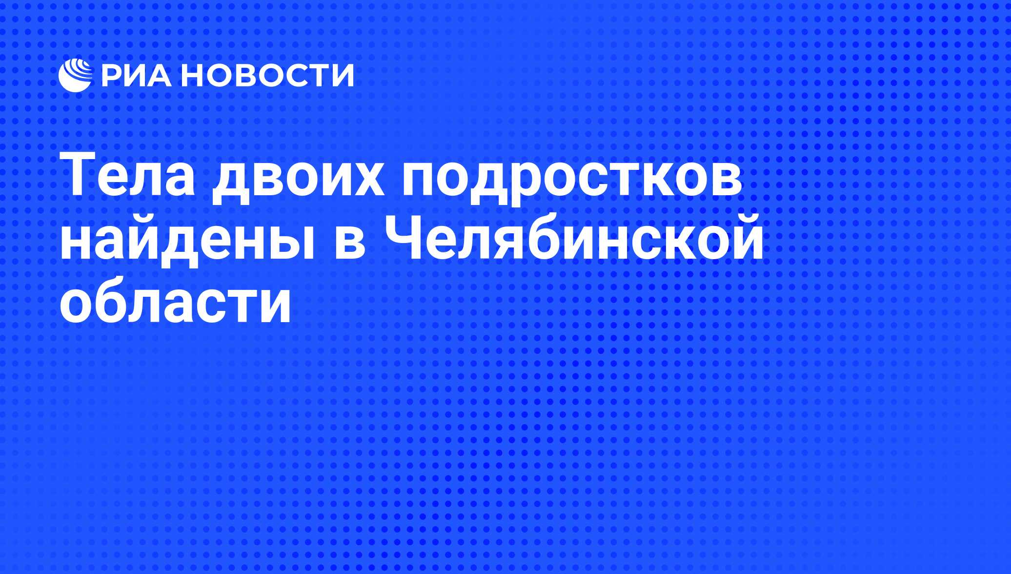 Втб троицк челябинская