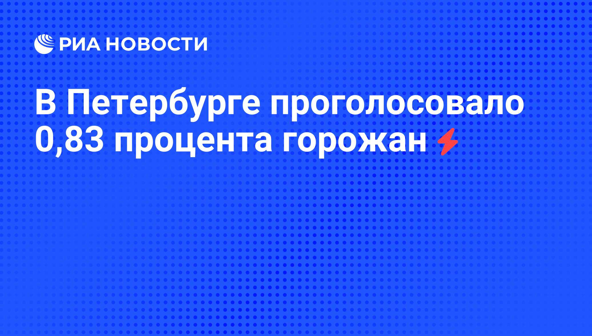 Где проголосовать в спб по адресу