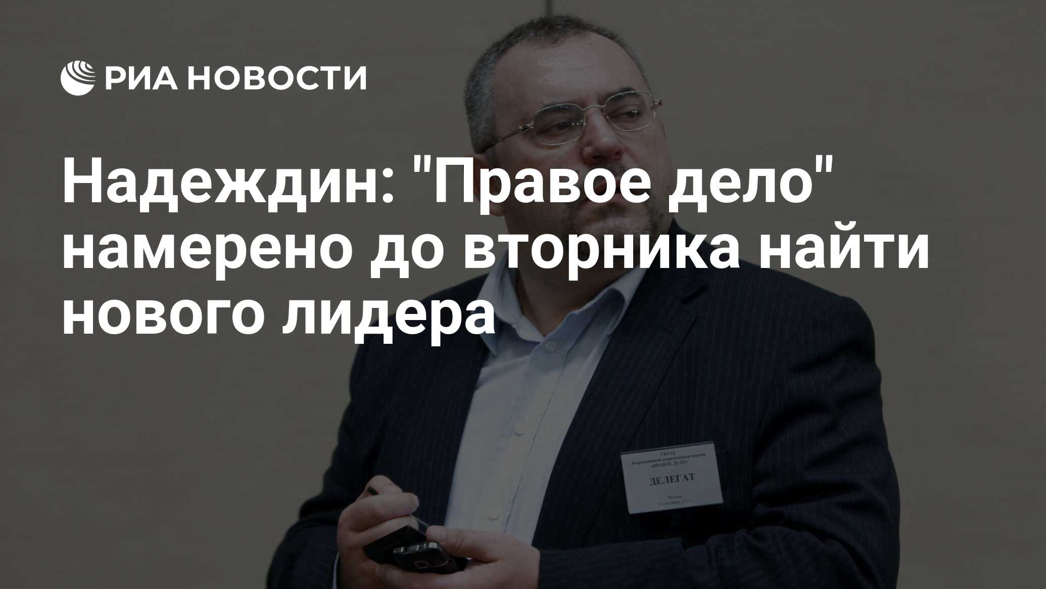 Надеждин встреча с избирателями. Надеждин. Надеждин журналист. Борис Надеждин. Борис Борисович Надеждин фото.