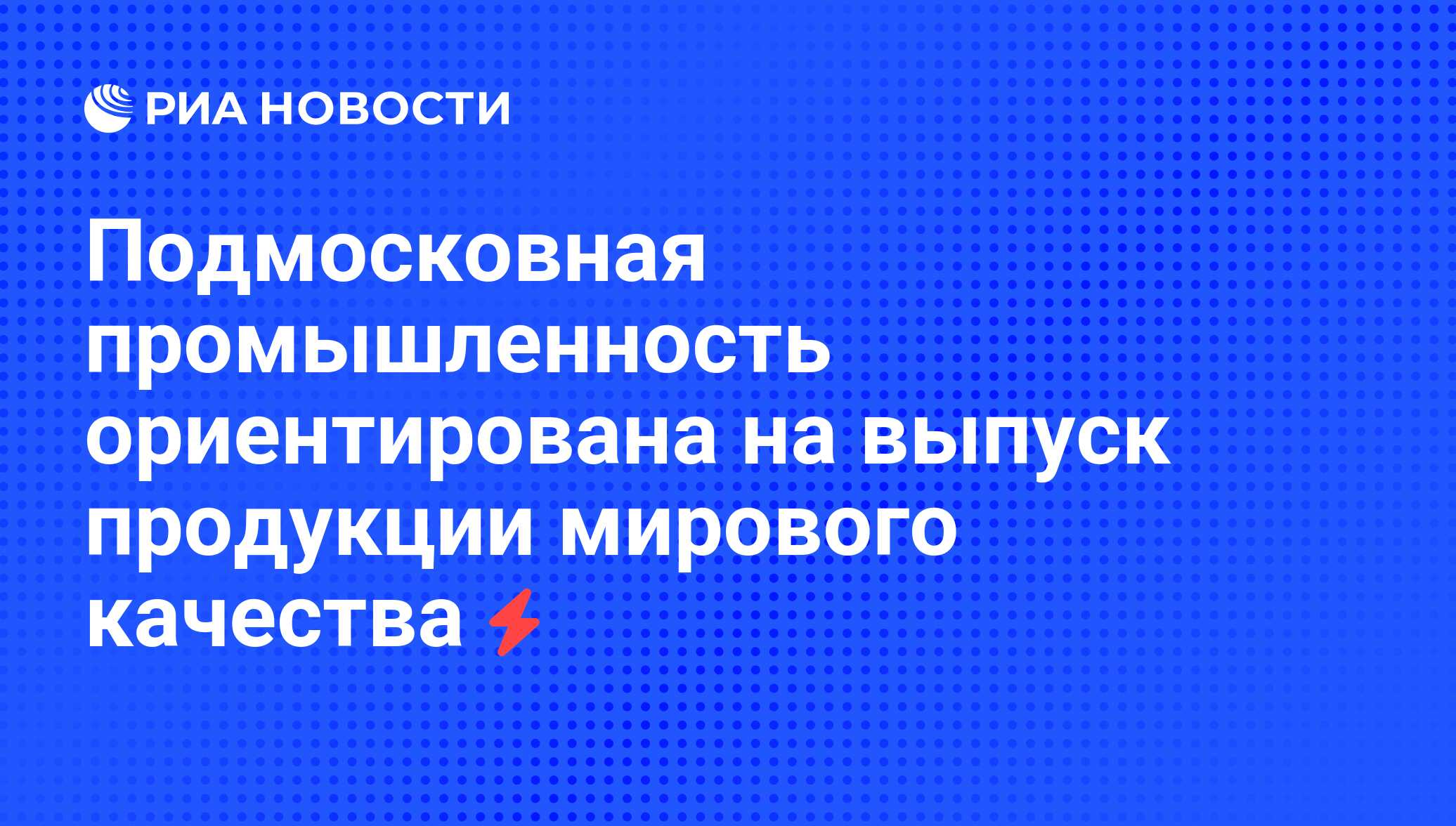 Картинка всероссийский урока качества-. Новости качества в мире. Мировое качество. Новости качества в мире. Карта россии 2024 года.