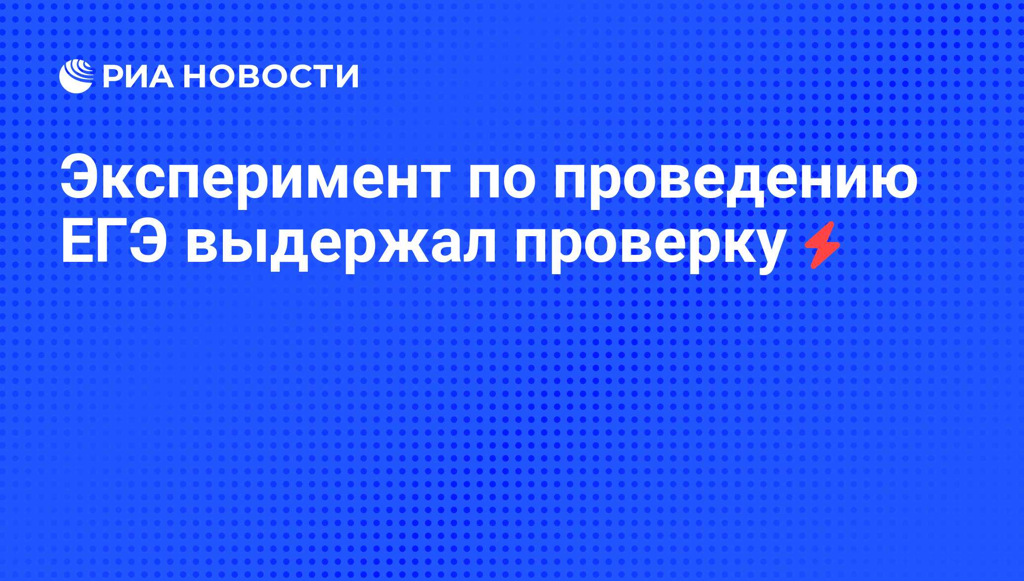 Выдержать проверку временем