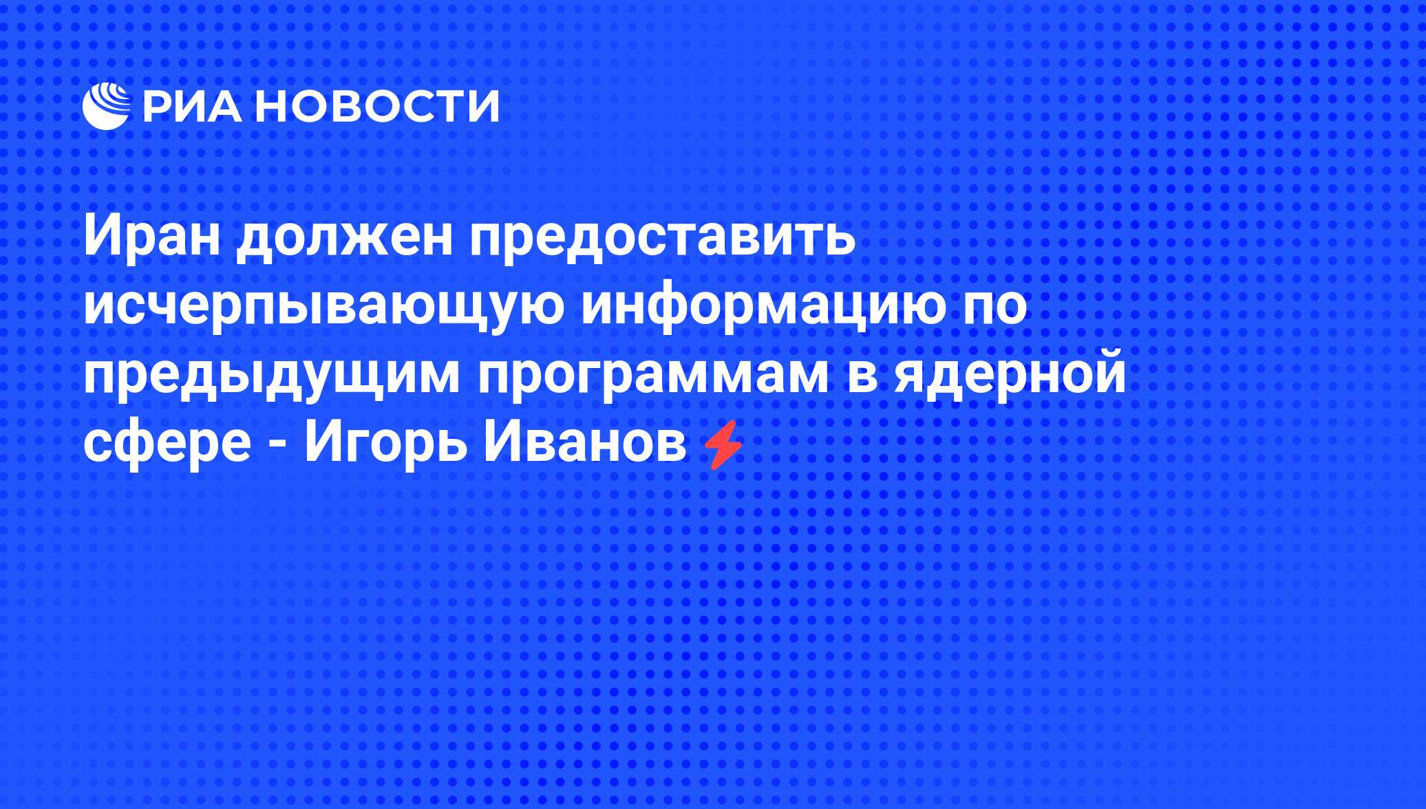 Предоставить исчерпывающую информацию. Предоставить исчерпывающую информацию