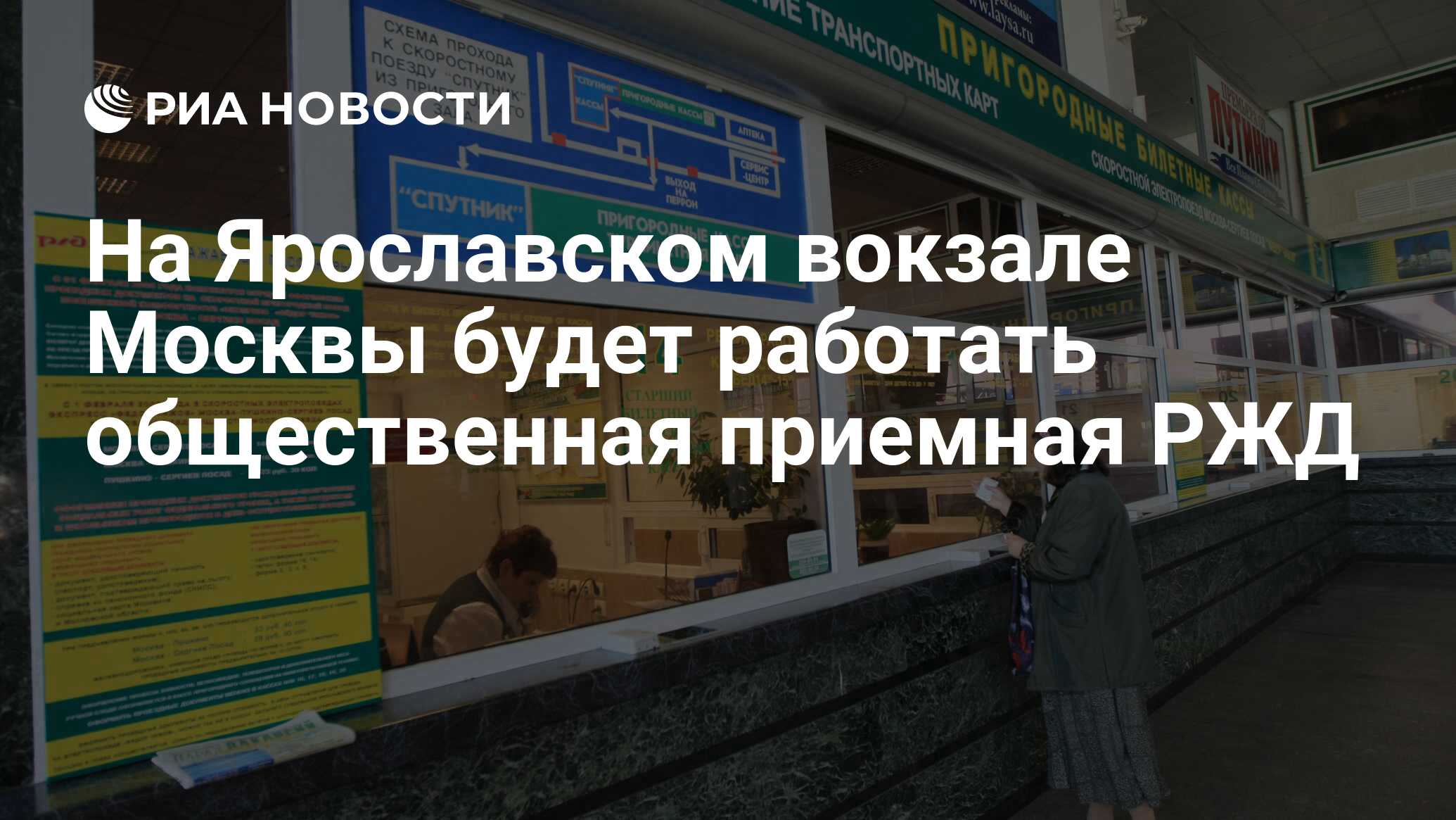 Авиабилеты ярославский вокзал Авиабилеты ярославский вокзал билет на самолет минск хельсинки