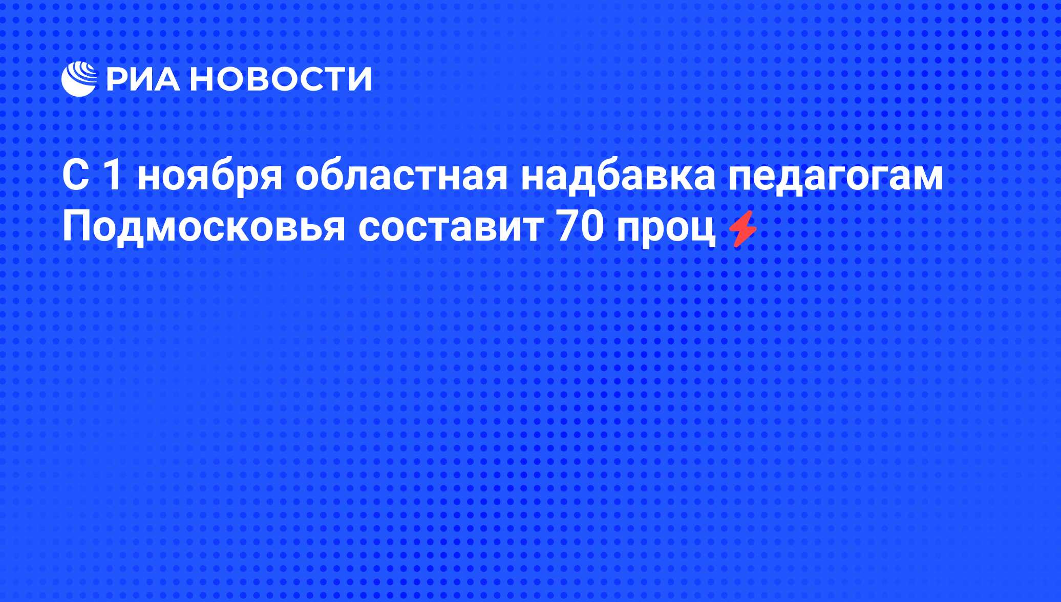 Программа учителя подмосковья. Программа учителя подмосковья