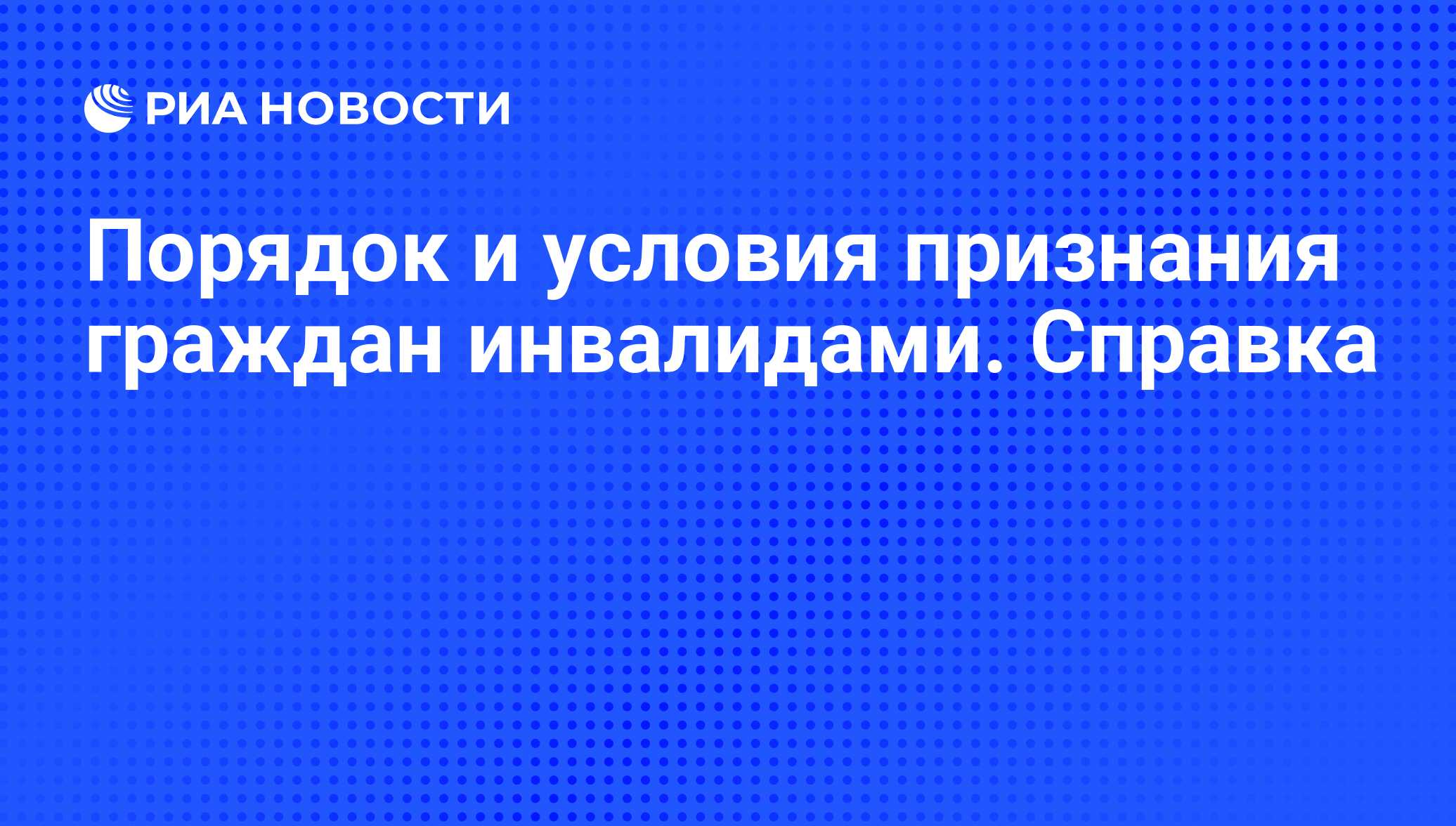 Порядок и условия признания граждан безработными презентация