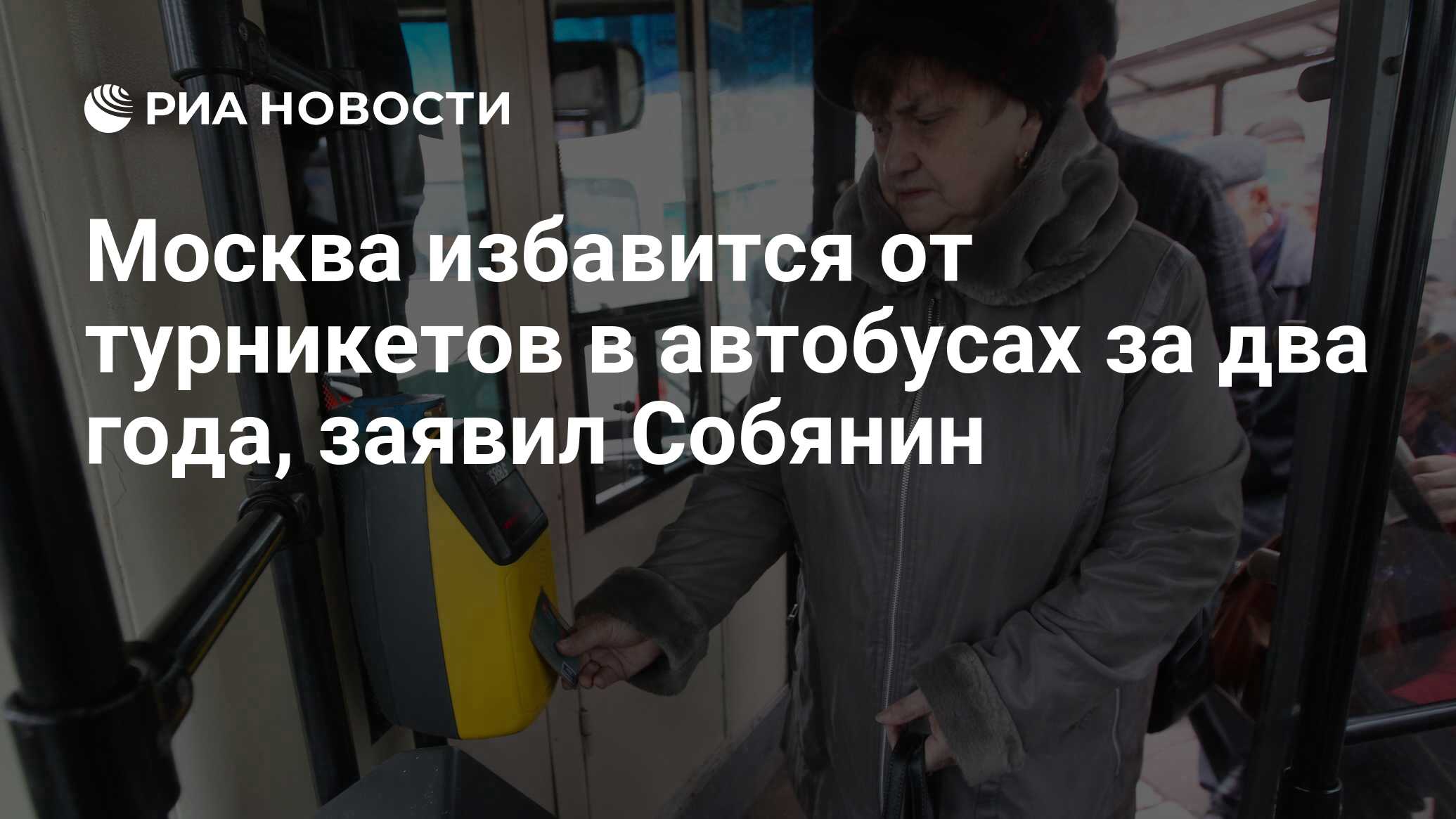 Социальная карта в автобусах подмосковья действует ли