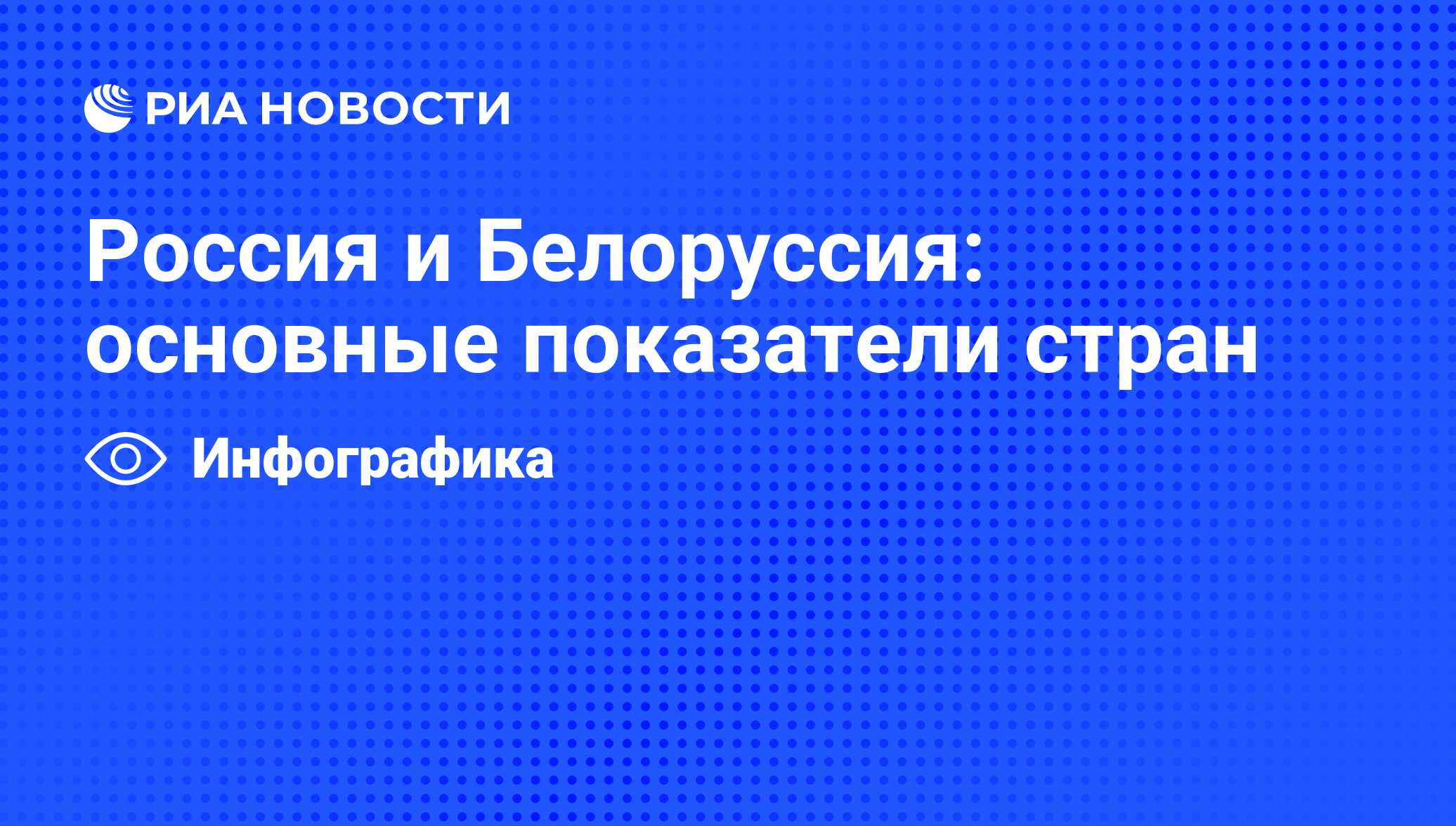 1 базовая в беларуси на сегодня