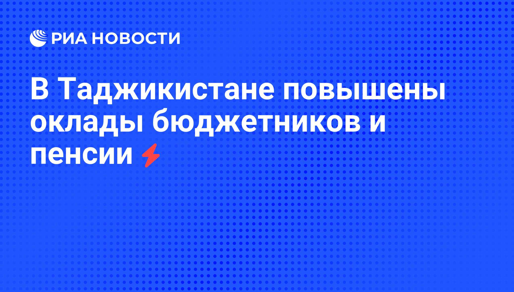 Повышение зарплаты бюджетникам в 2024 татарстан