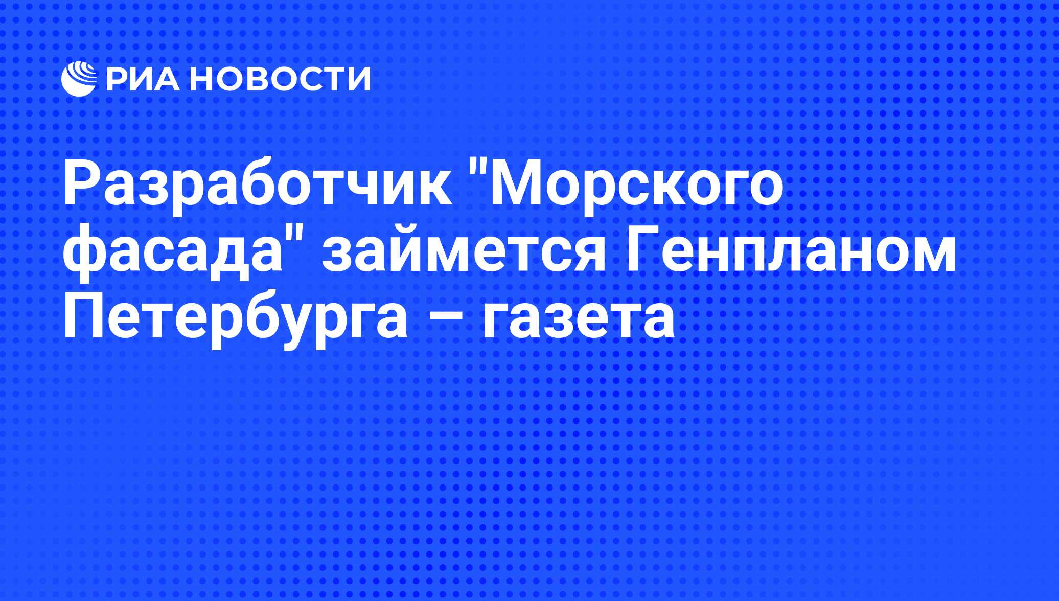 Гку спб нипц генерального плана санкт петербурга