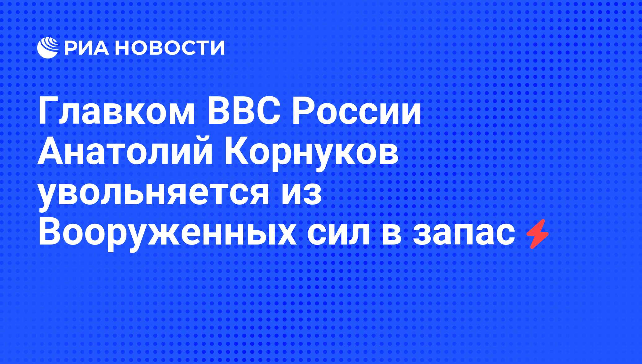 Ввс телеграмм русская служба новостей фото 110