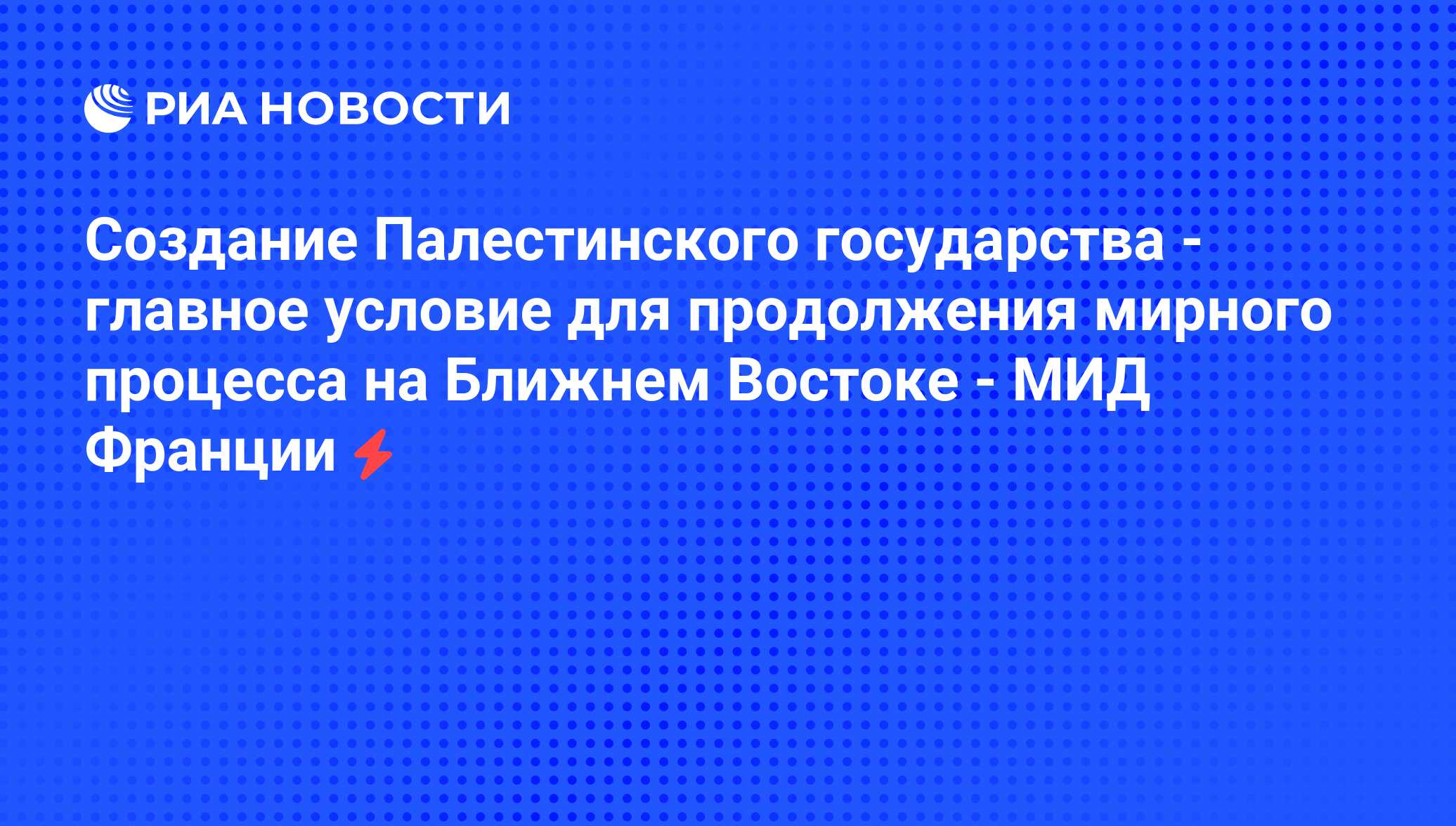 Кто признал палестину государством