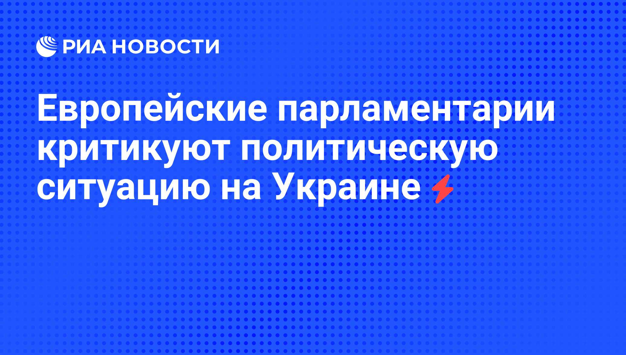 Депутаты парламента критикуют