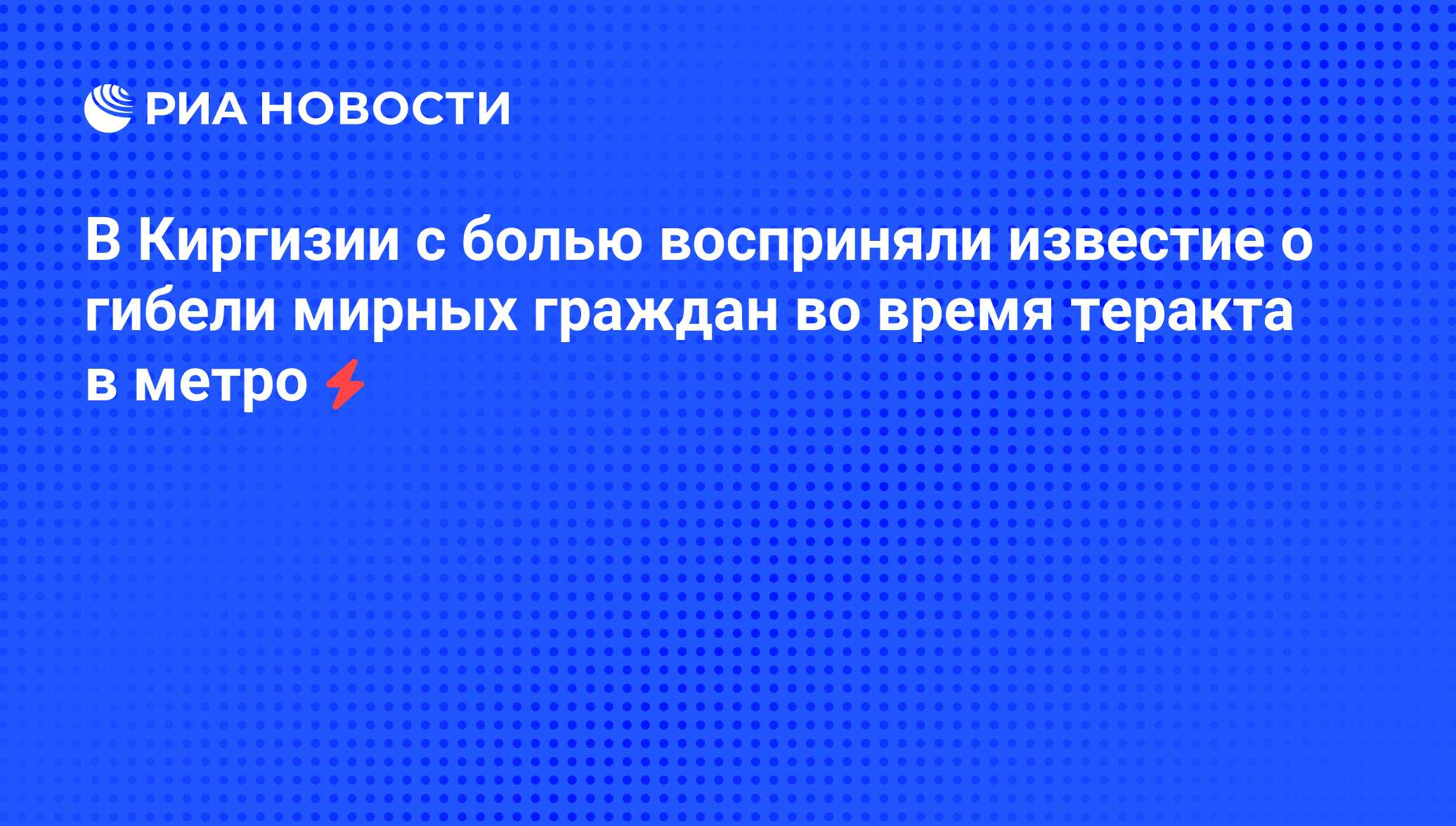 Как воспринял он известие о болезни