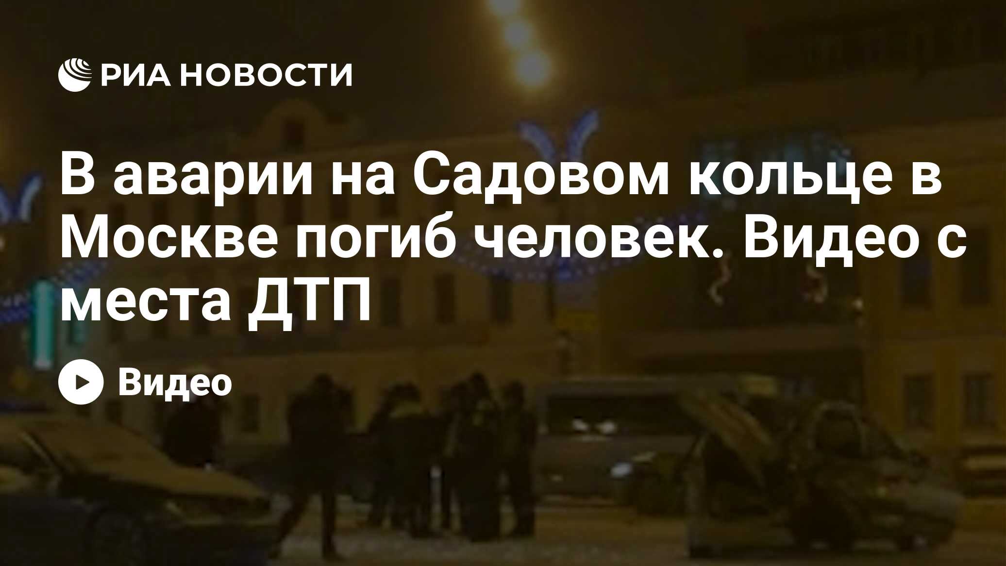 XXX в Москве! Порно на Садовом кольце переполошило рекламщиков и чиновников: Медиа: remont-radiator.ru