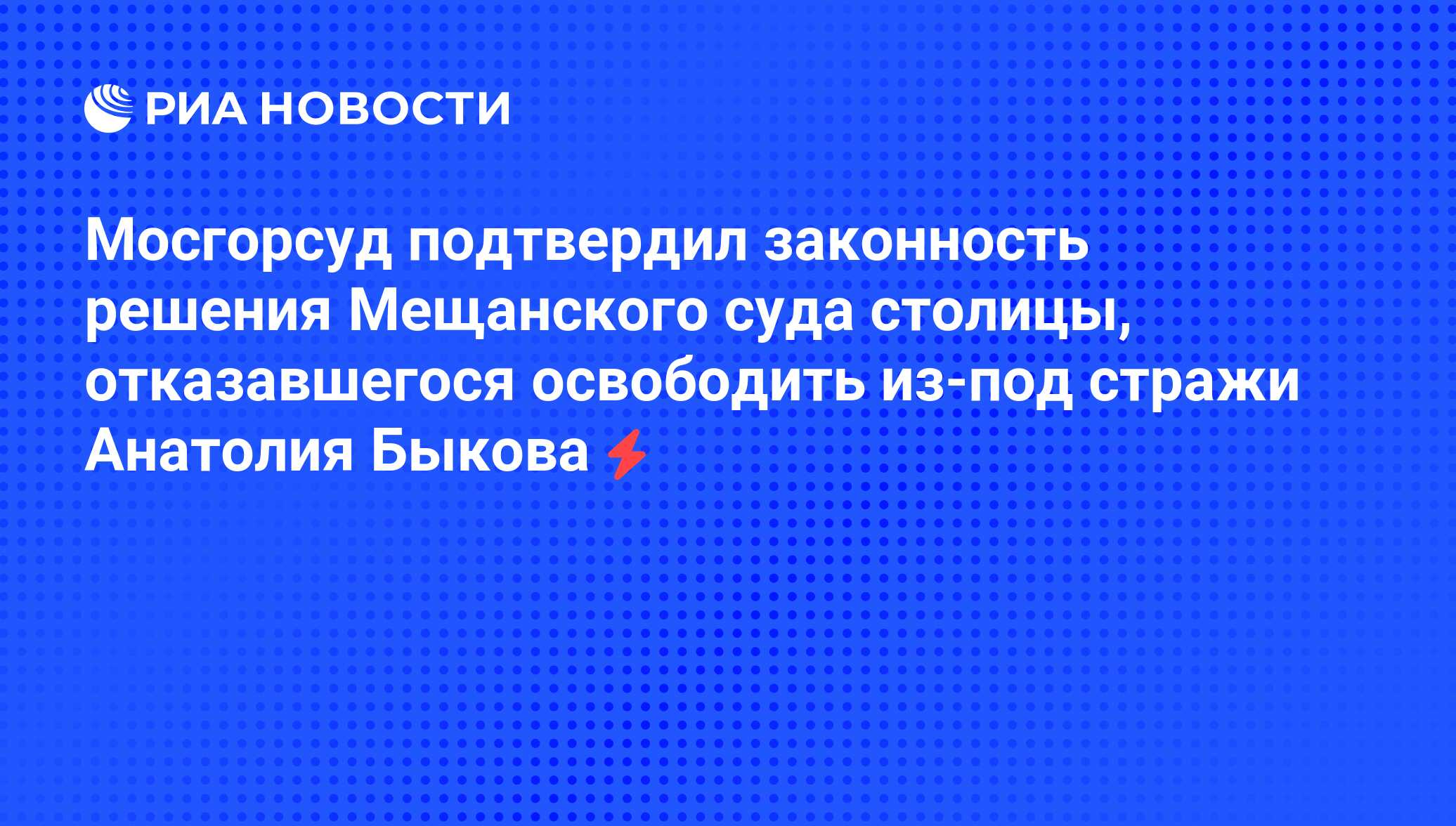 Законность решения