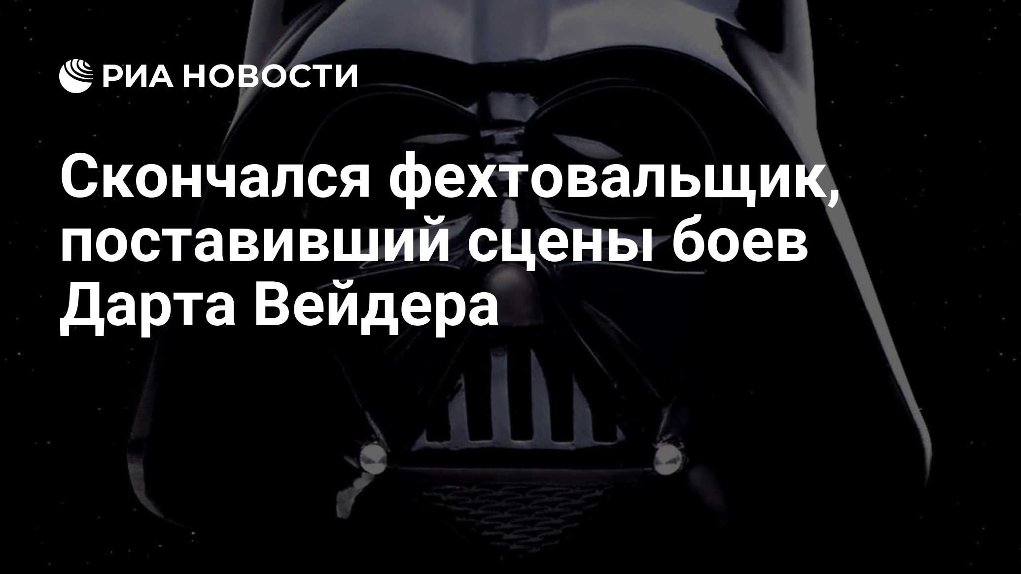 дарт вейдер попадает в прошлое фанфики фото 36