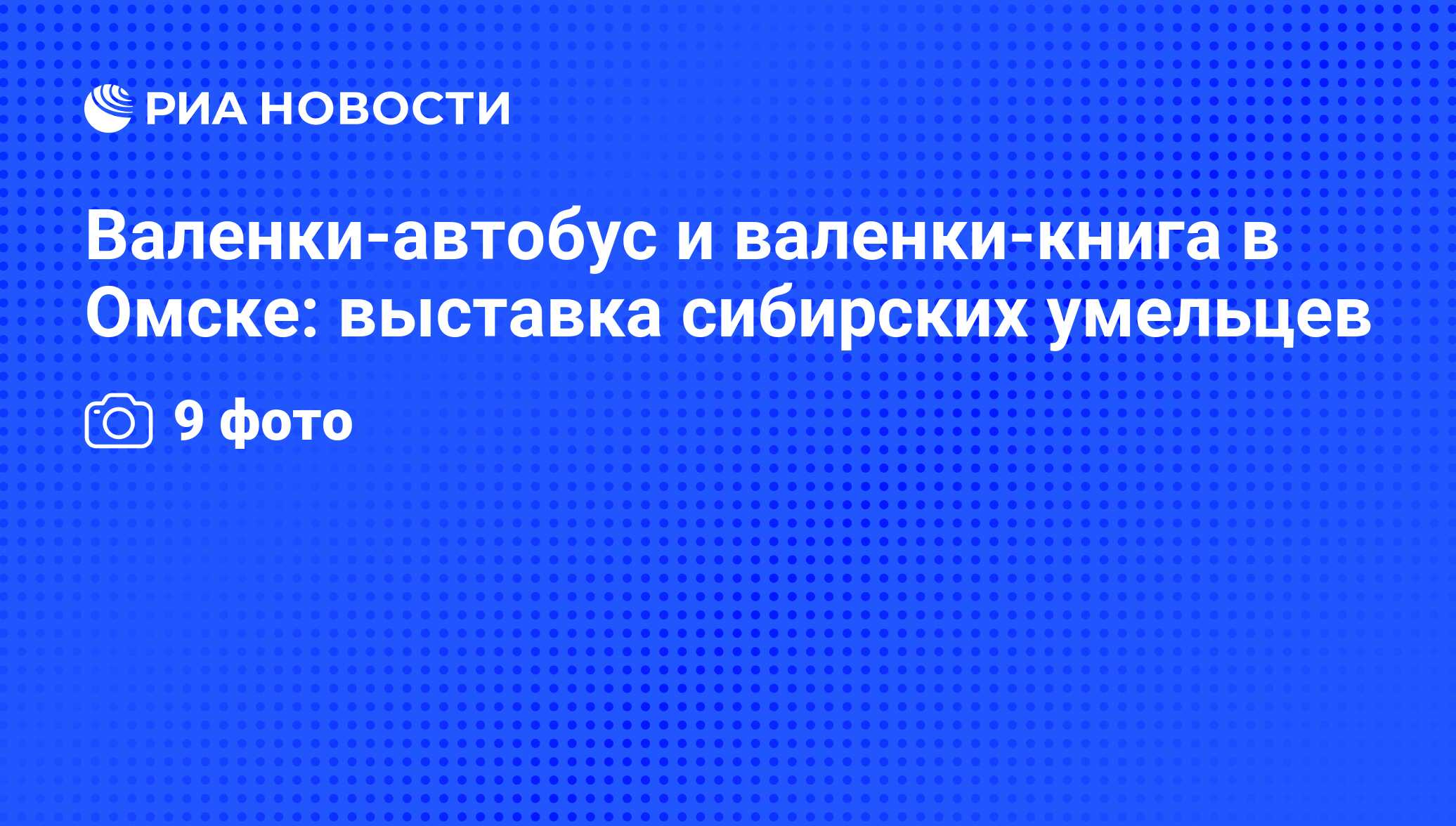 00000000177 Книга. Украшаем валенки: 25 способов оригинальной отделки. Вершинина.