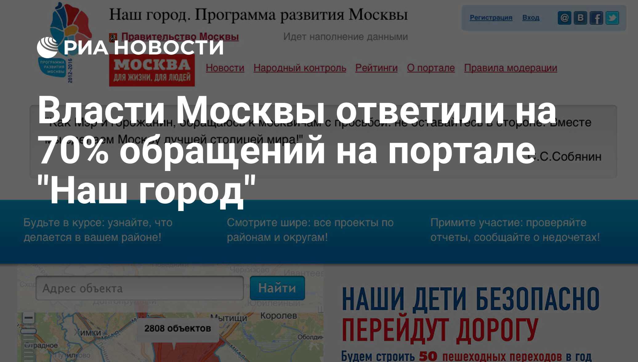 Портал наш город москва карта