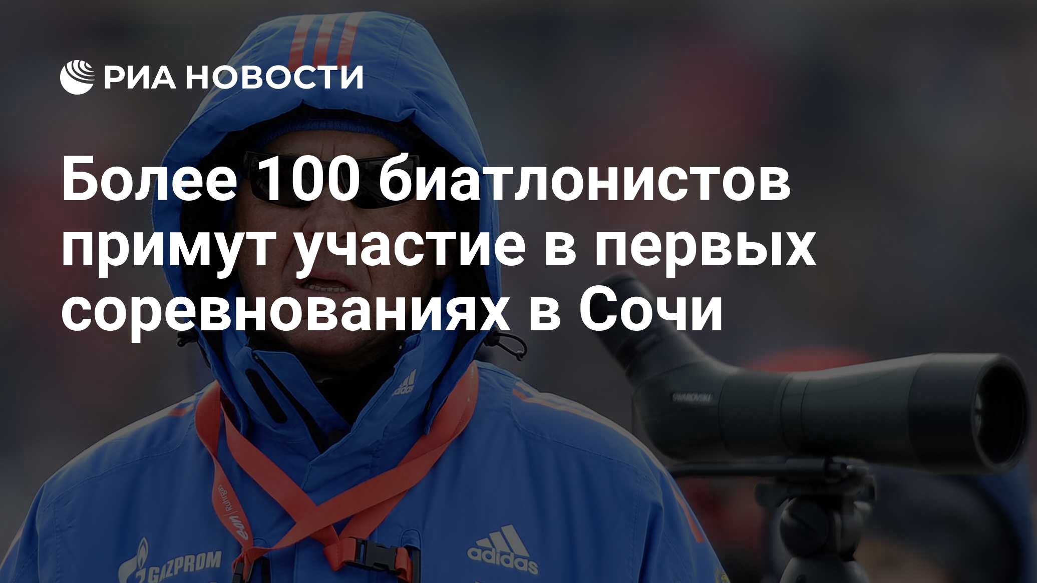 центр подготовки биатлонистов в сметанино честь кого