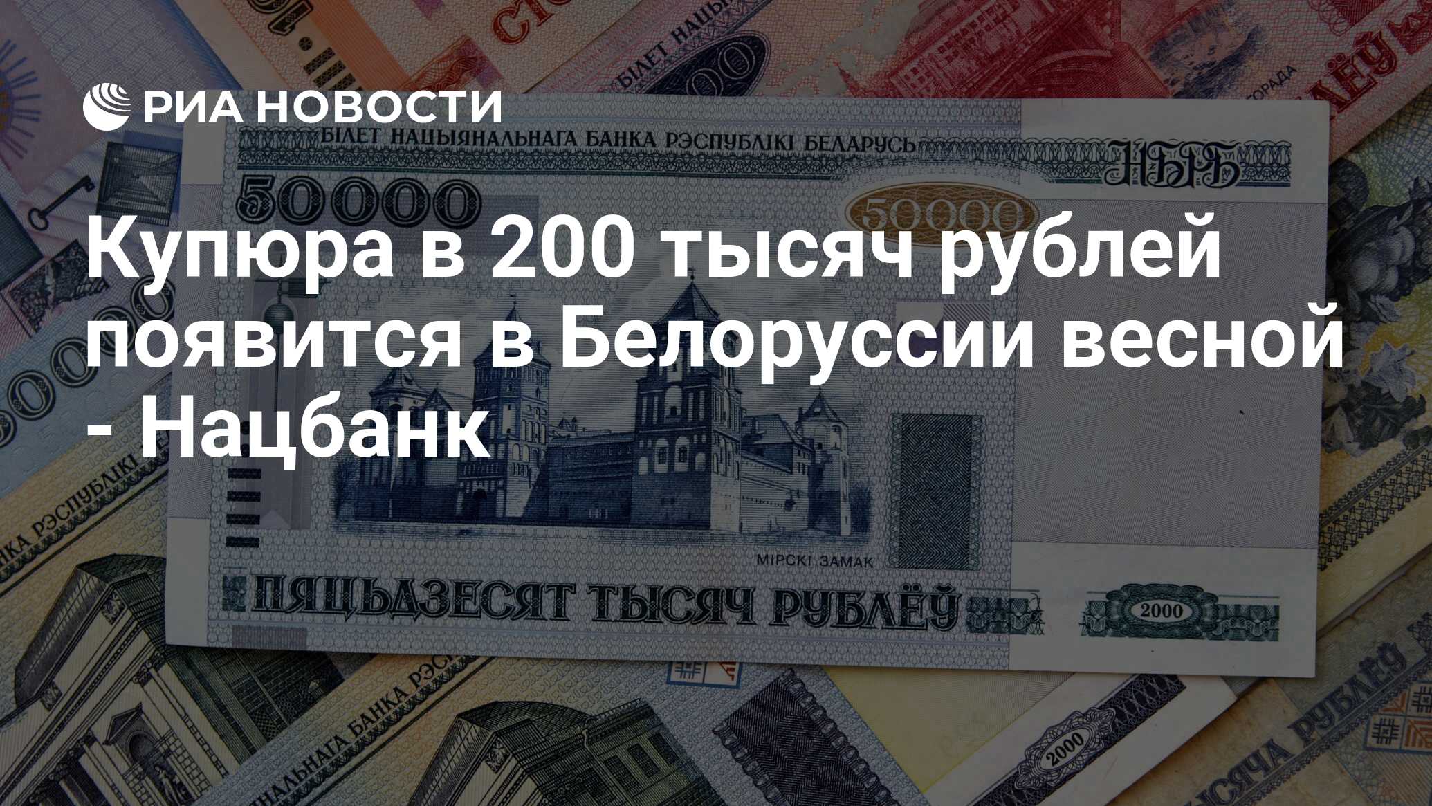 Курс российского рубля нацбанк беларусь на сегодня