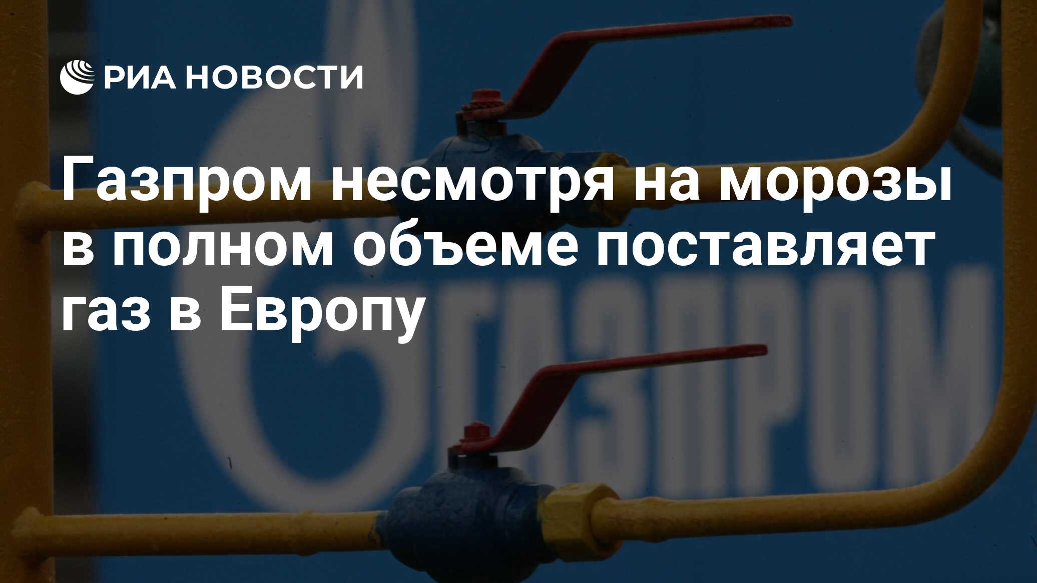 Нея газификация. Экспорт газа России. Схема газопроводов из России на Урале.