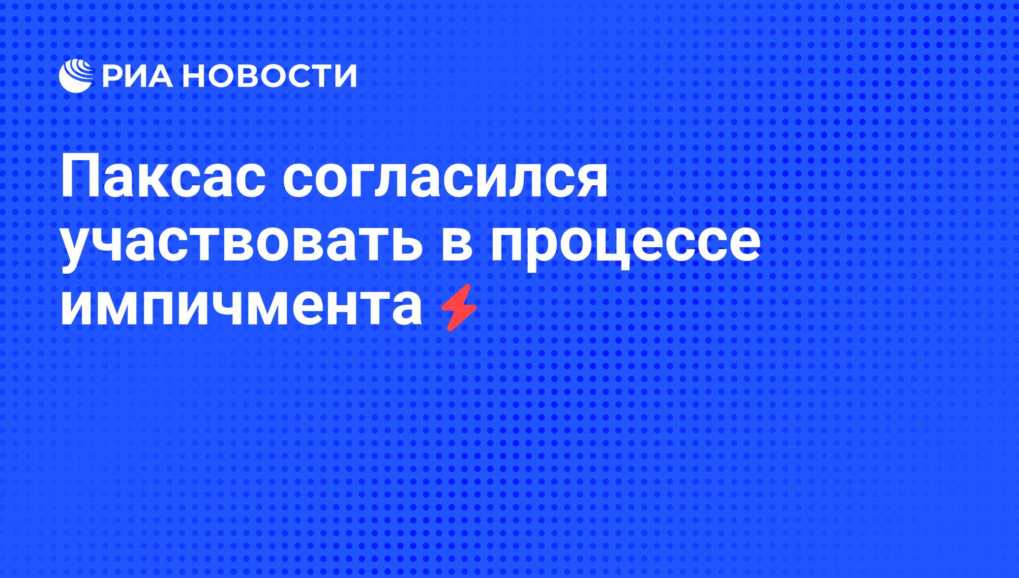 Соглашайся принять участие. Кнопка принять участие. Панельное исследование в социологии это. Кнопка участвовать. Освобождение заключенного.