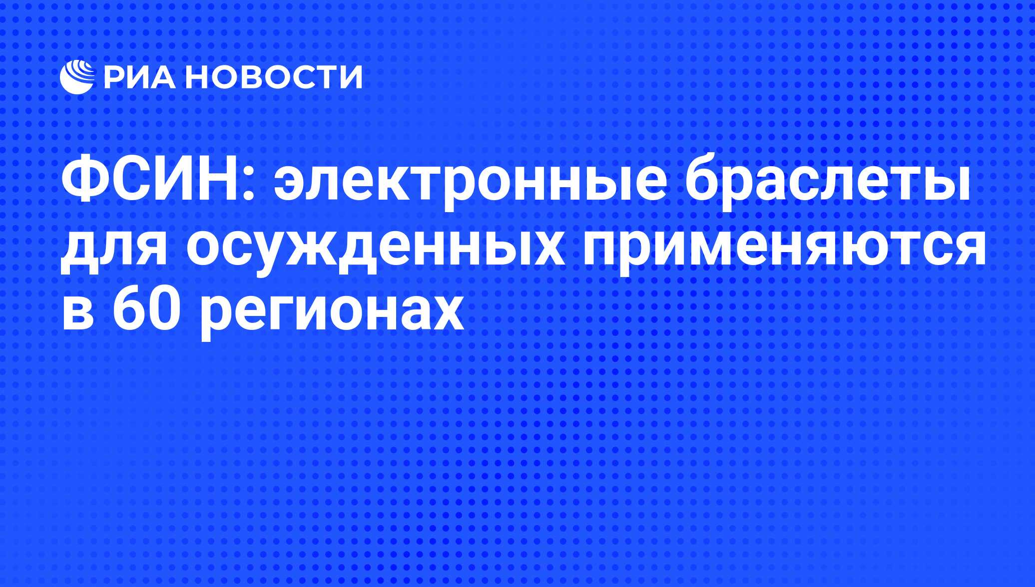 Фсин электронная запись