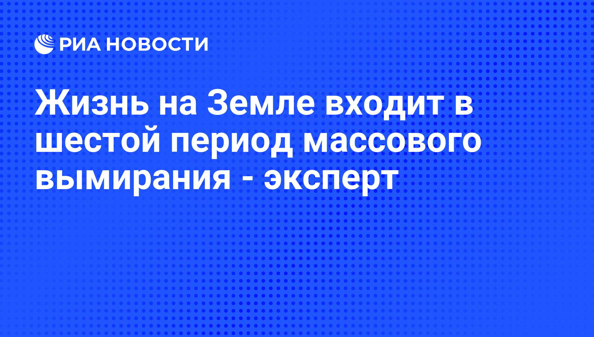 Шестой период. Как лишить иммунитета депутата.