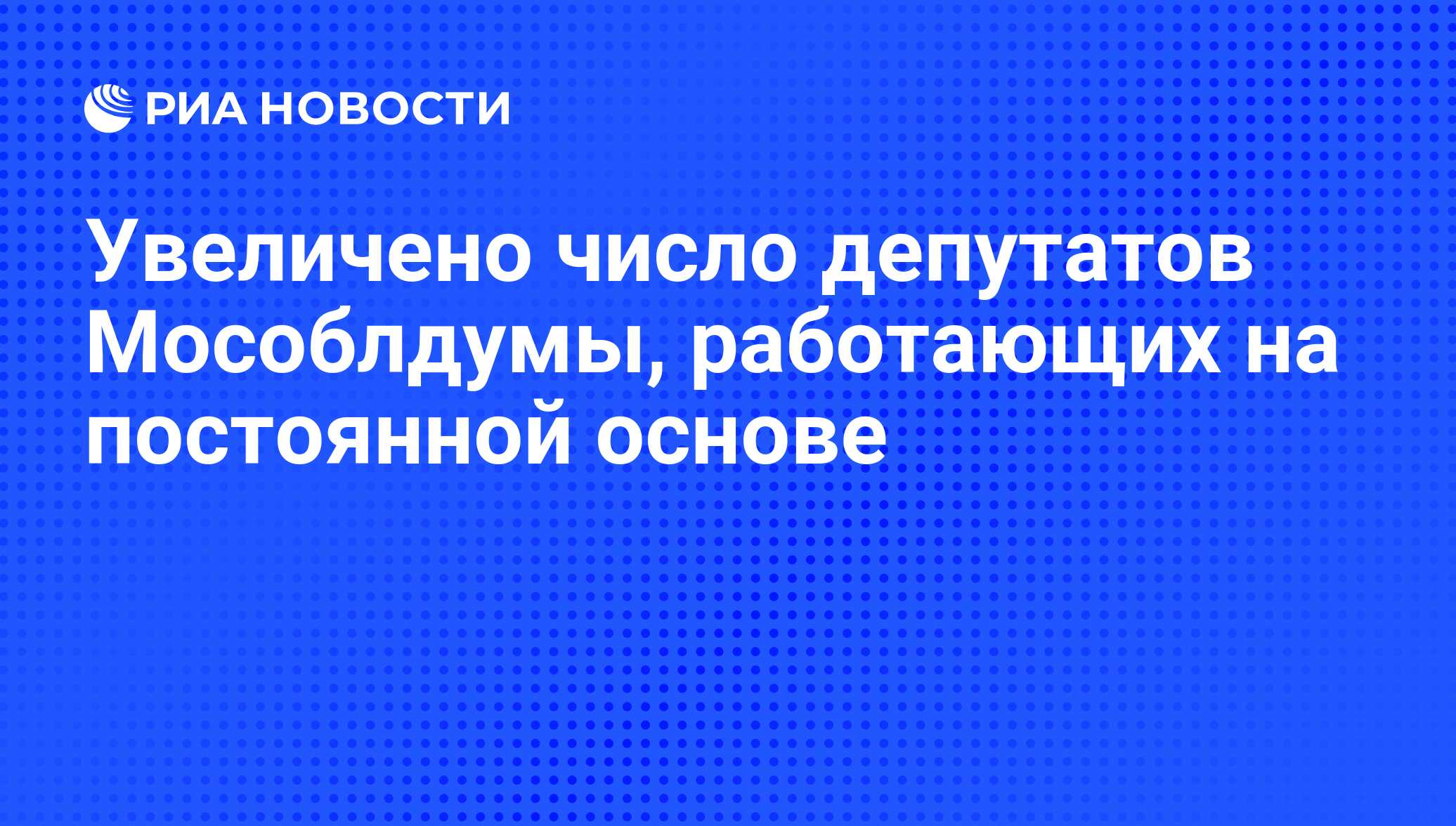 Число депутатов может быть. Число депутатов может быть