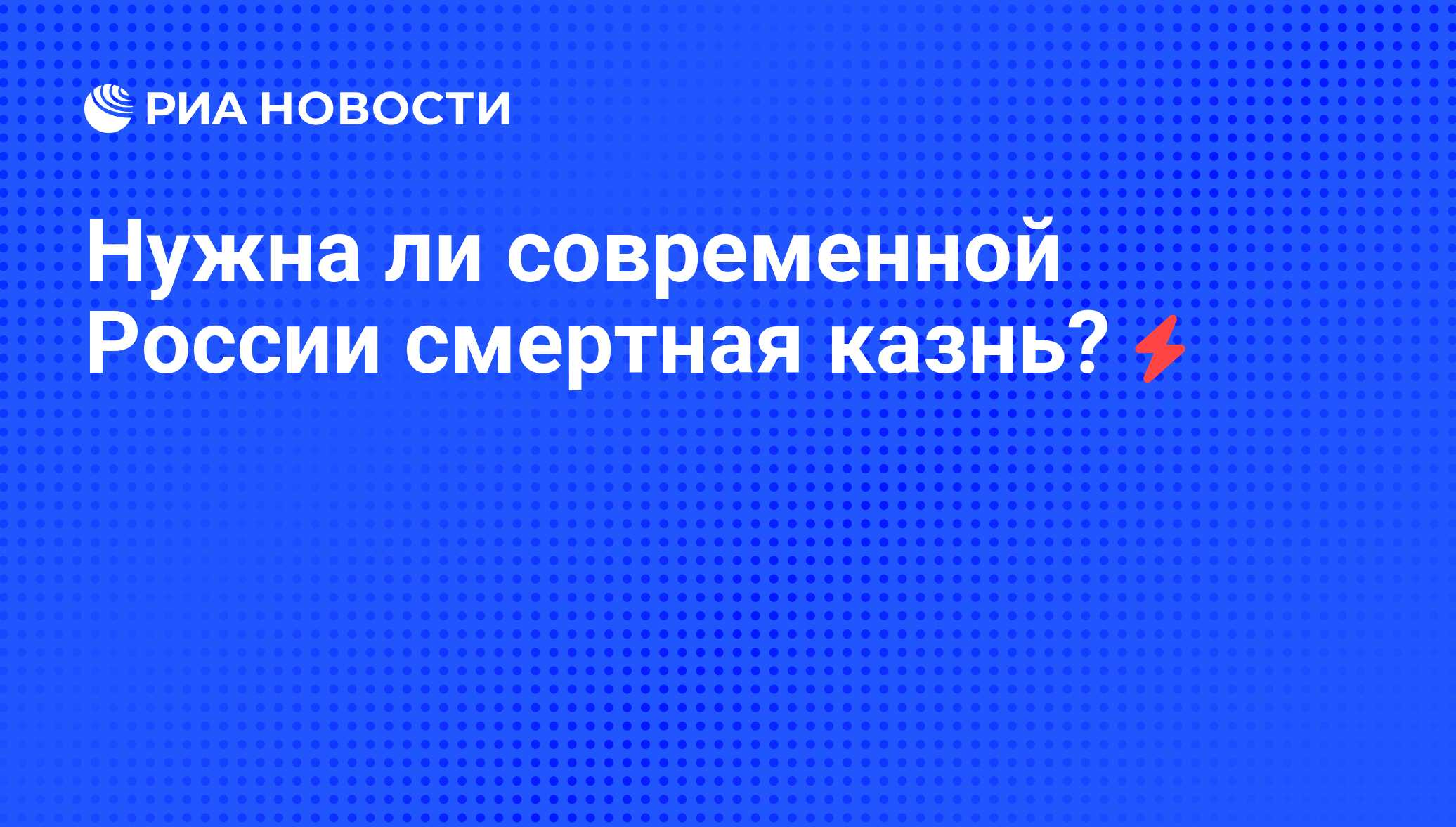 Смертная Казнь В России Курсовая Работа 2022