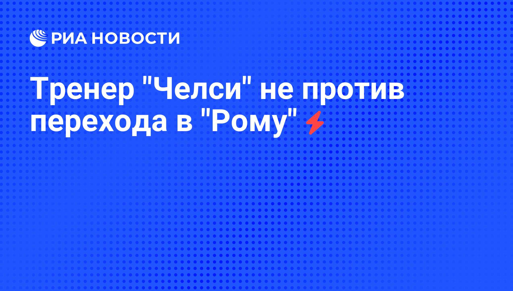 Против перехода. Против перехода