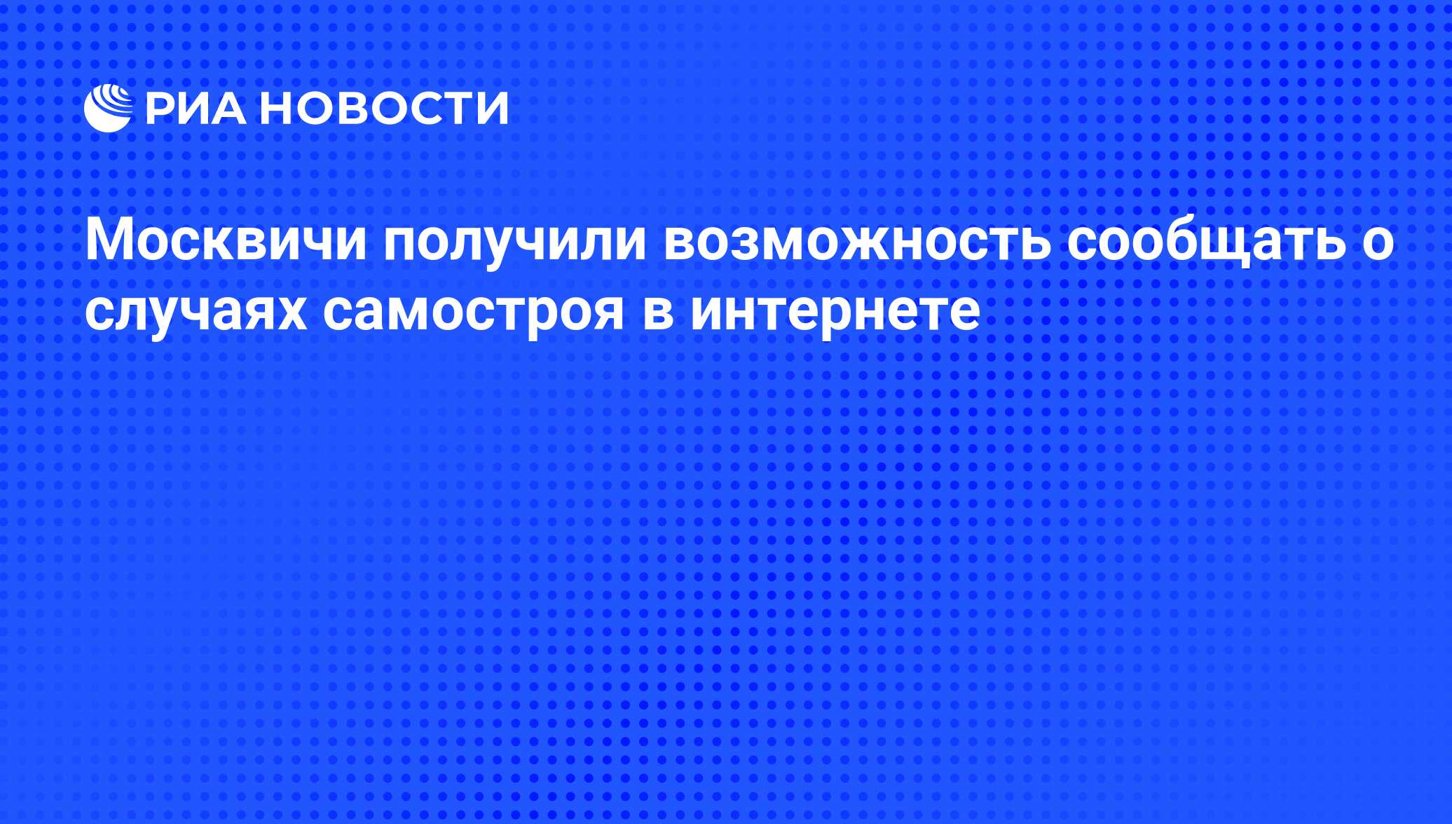 Возможность сообщать