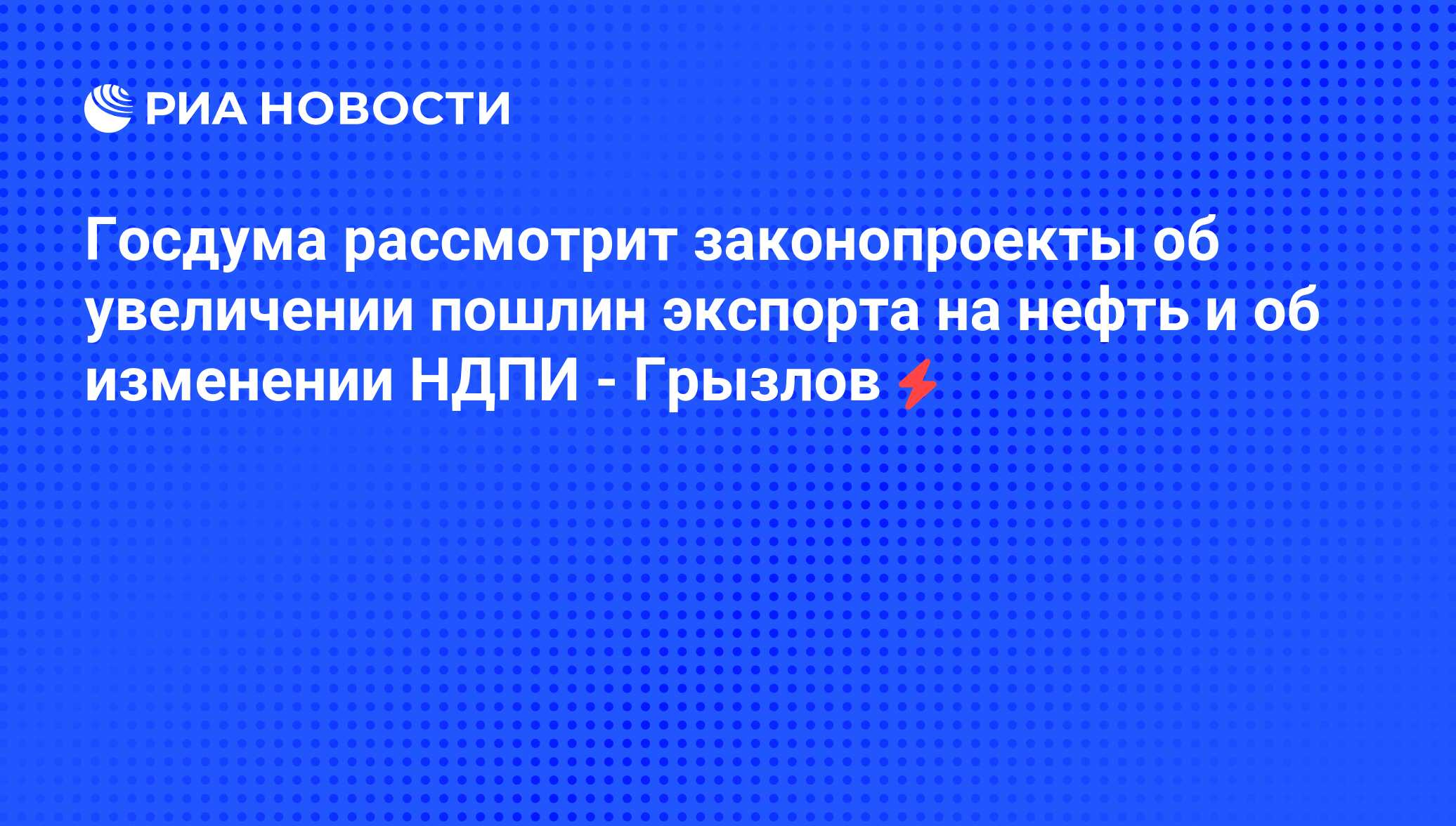 С какого числа увеличиваются пошлины. С какого числа увеличиваются пошлины