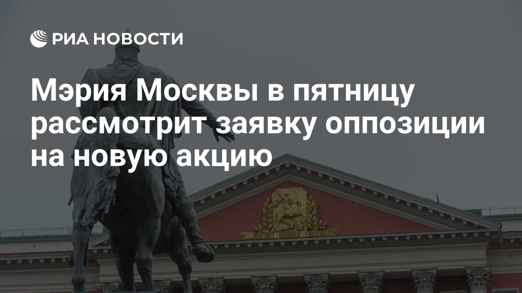 Презентация мэрии москвы