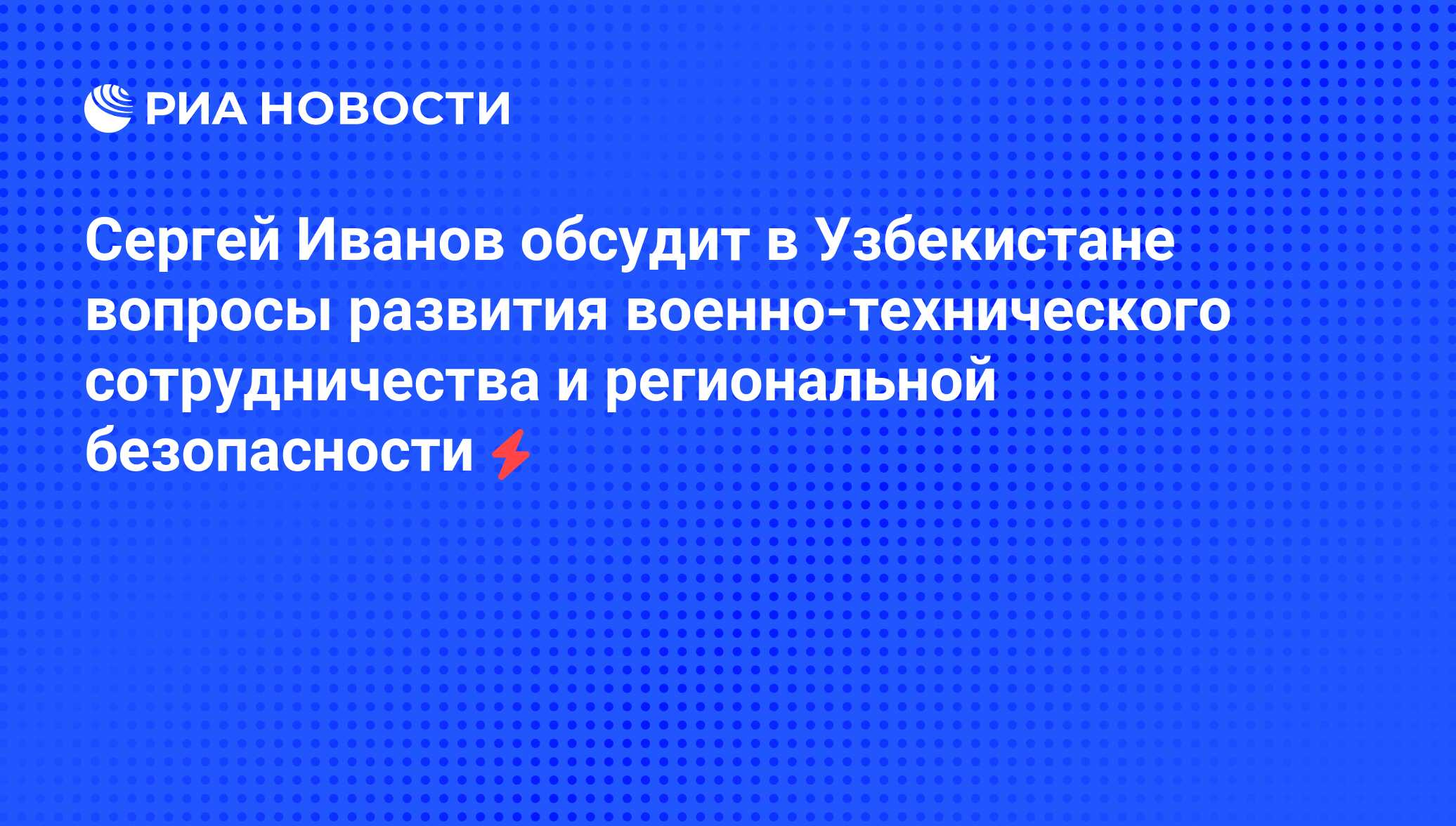 Узбекистан вопросы