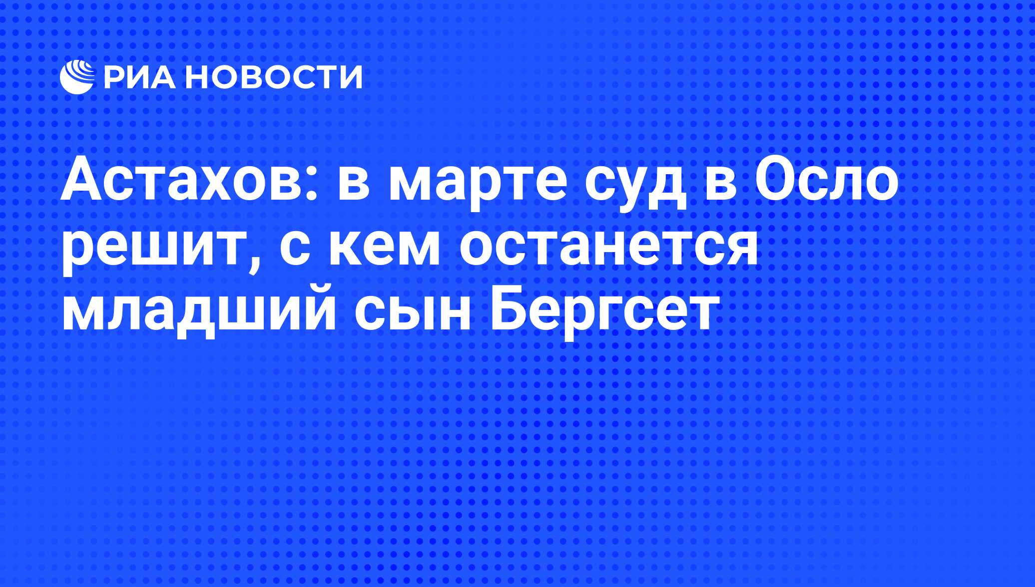 Регрессировавший младший сын герцога 30