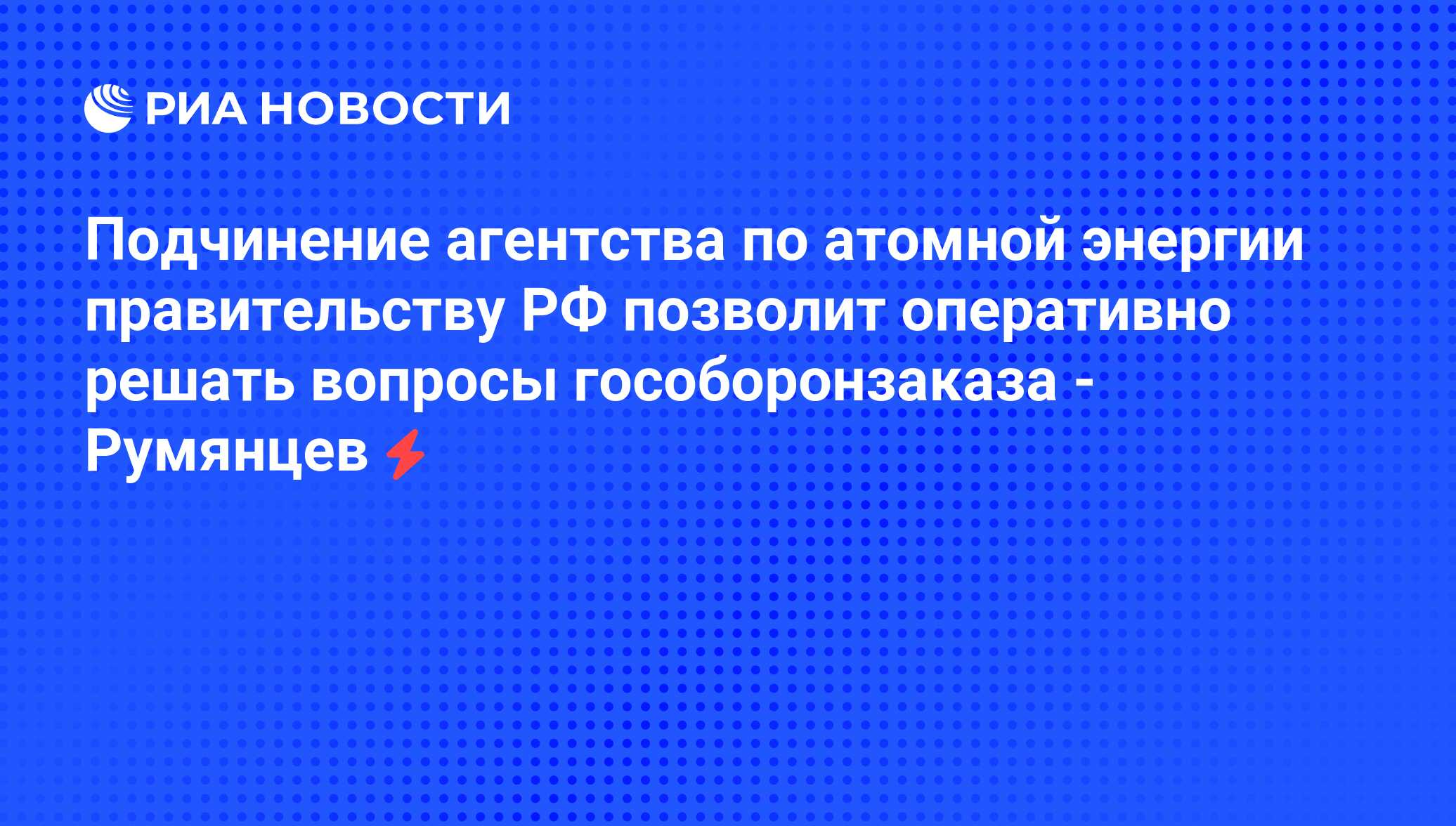 Агентства подчиняющиеся правительству