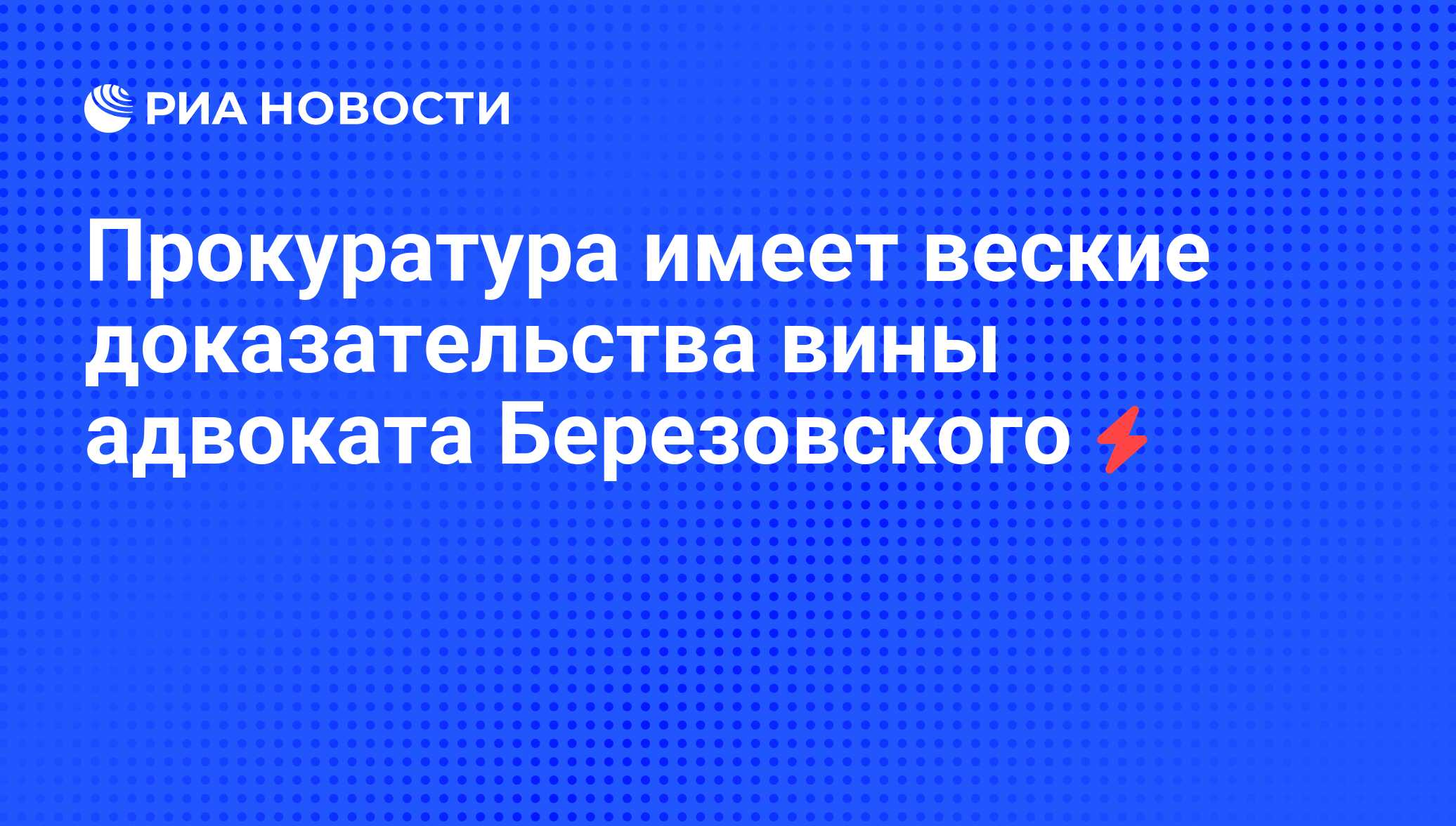 Вески доказательства