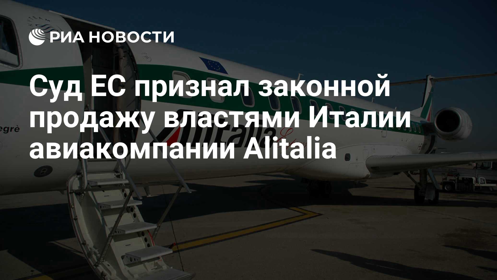 Самолеты италии. Самолеты авиакомпании Алиталия. Итальянские авиалинии Alitalia. Alitalia 154. Самолет авиакомпании Италия.