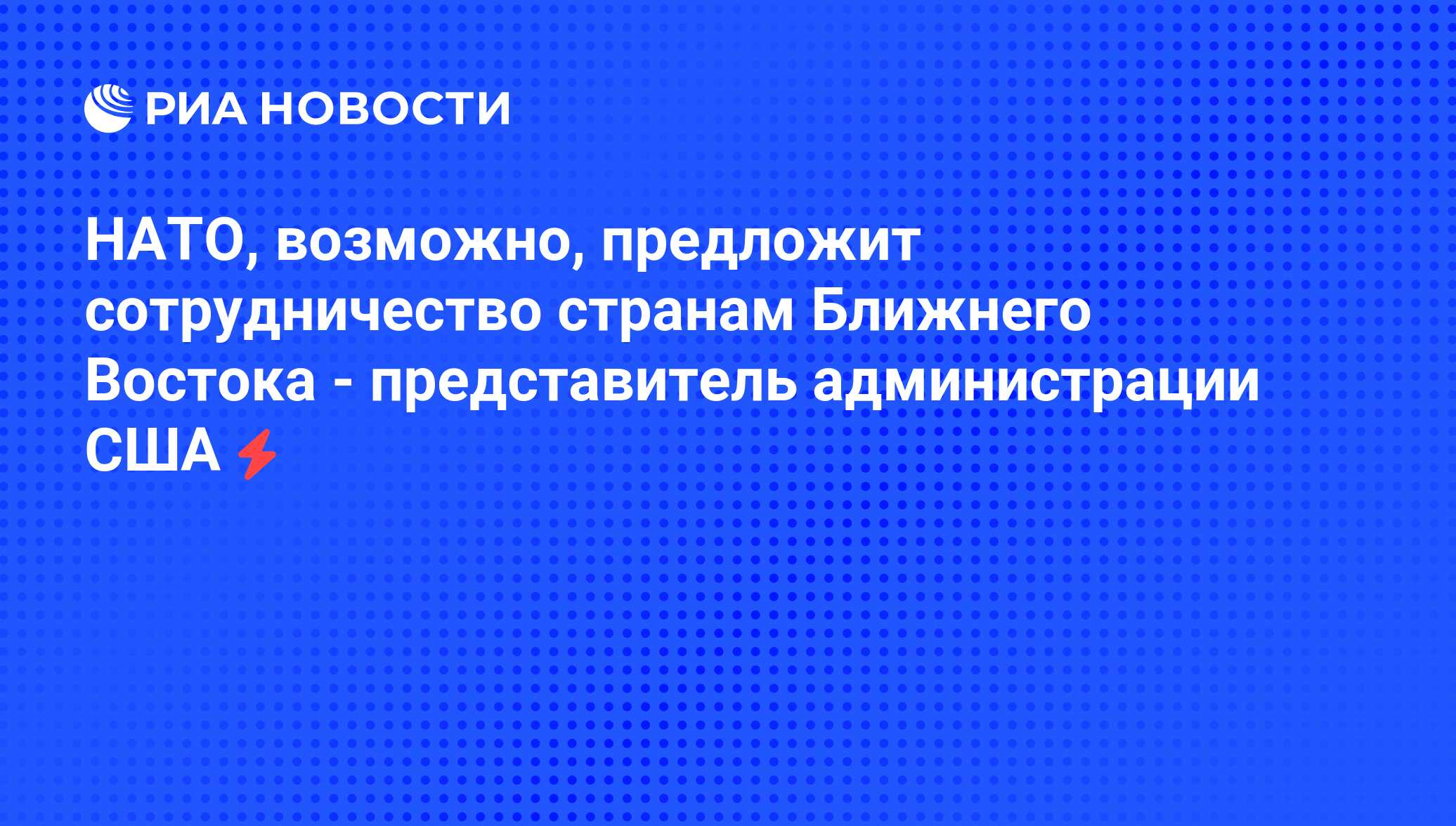 Предлагается возможным