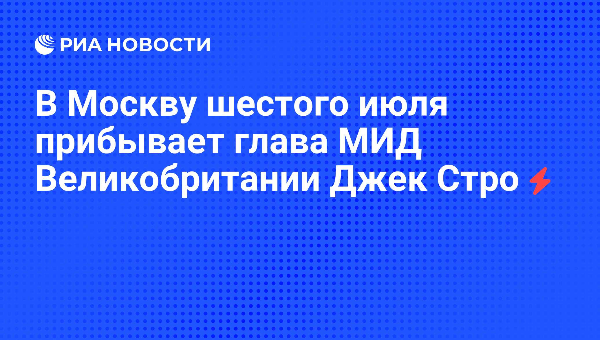 В москву прибудет глава