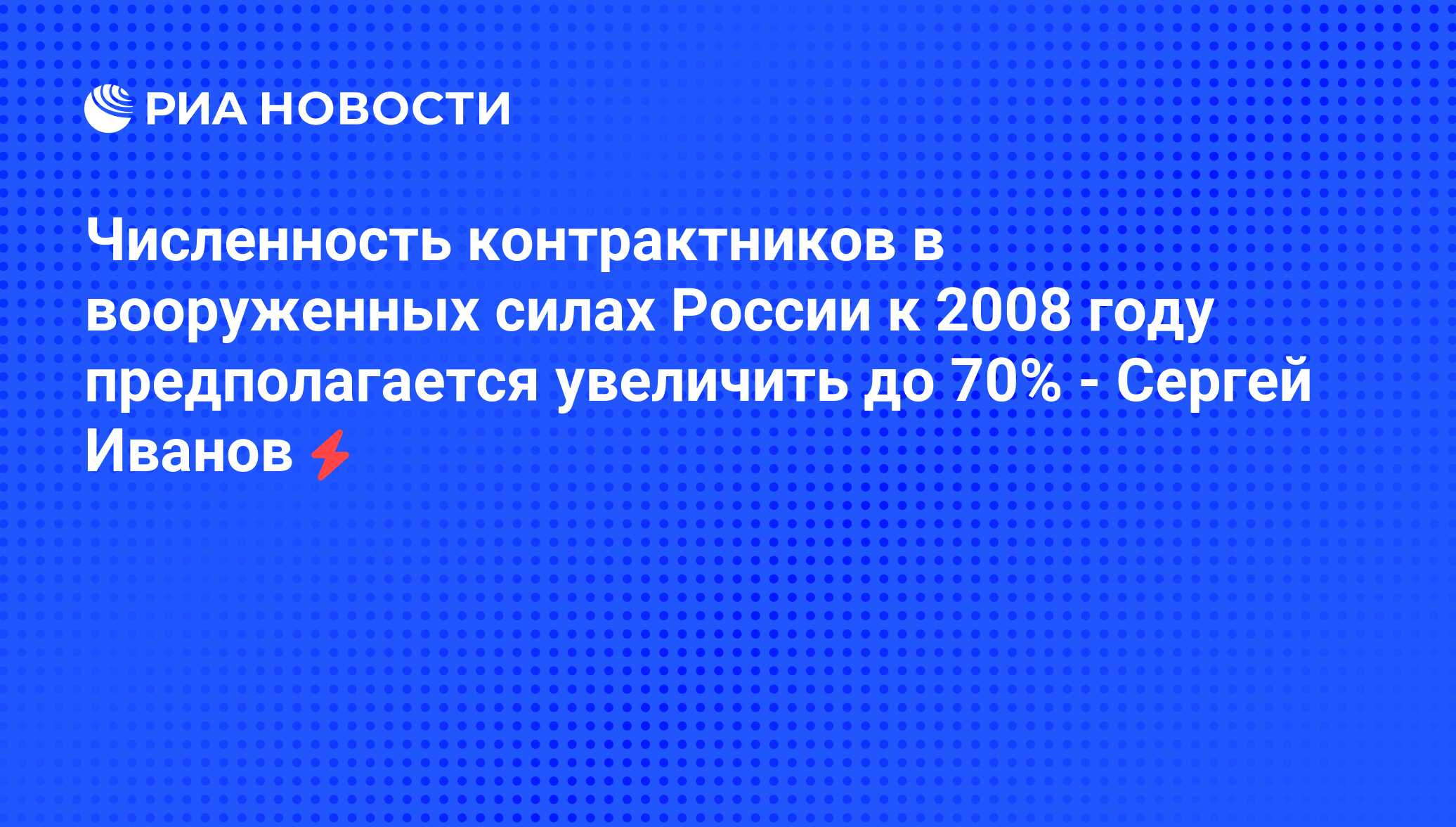 Число контрактников в 2024 году