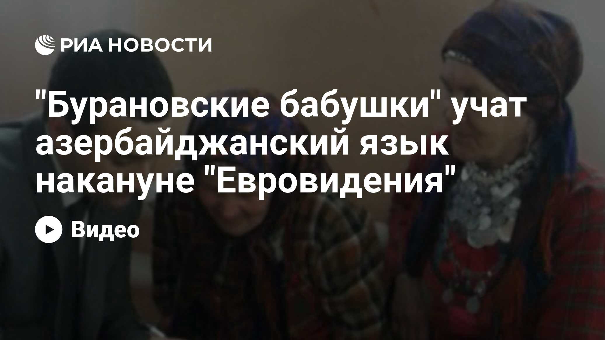 секс азербайджанский язык порно видео