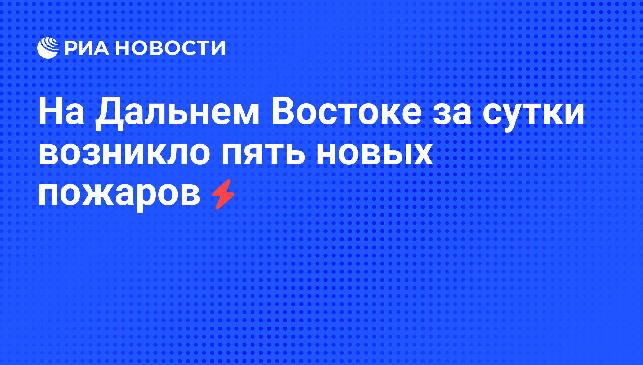 Сайт фис на дальнем востоке