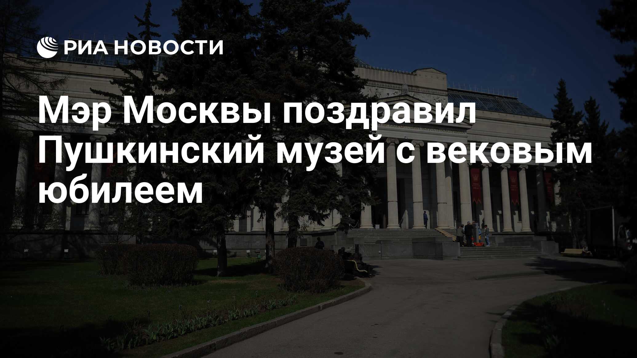 День рождения в пушкинском музее