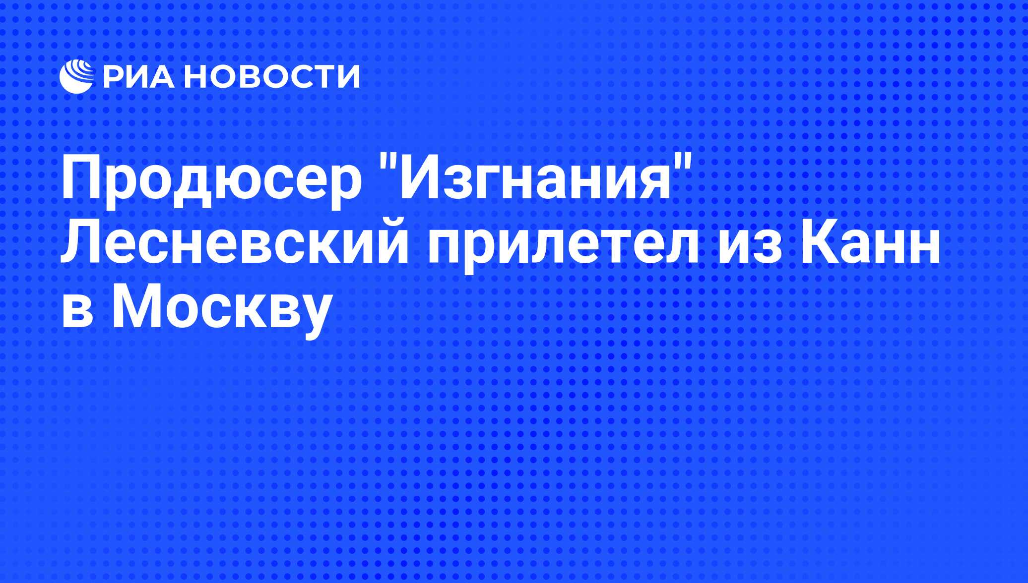 Нравственный выбор студент третьего курса женя лесневский